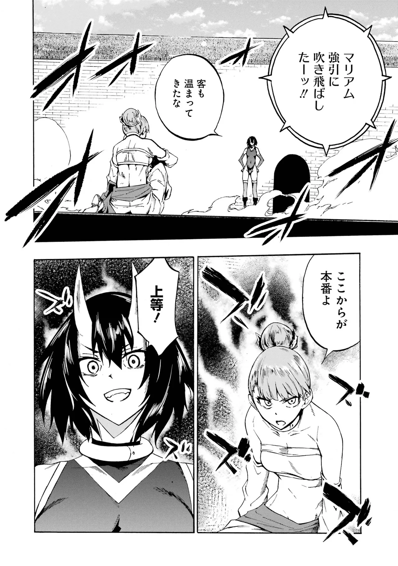 [タカヒロ×戸流ケイ] 獄卒クラーケン 第01巻 Hentai - Raw  150