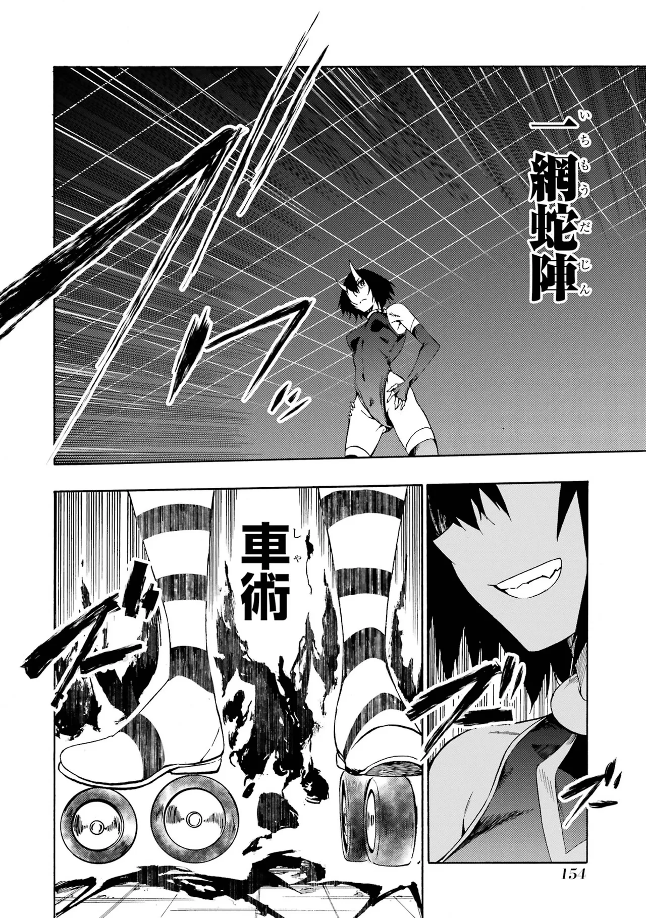 [タカヒロ×戸流ケイ] 獄卒クラーケン 第01巻 Hentai - Raw  152