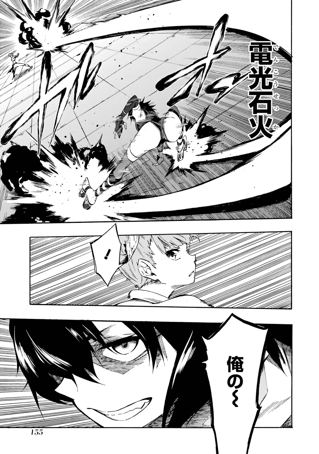 [タカヒロ×戸流ケイ] 獄卒クラーケン 第01巻 Hentai - Raw  153
