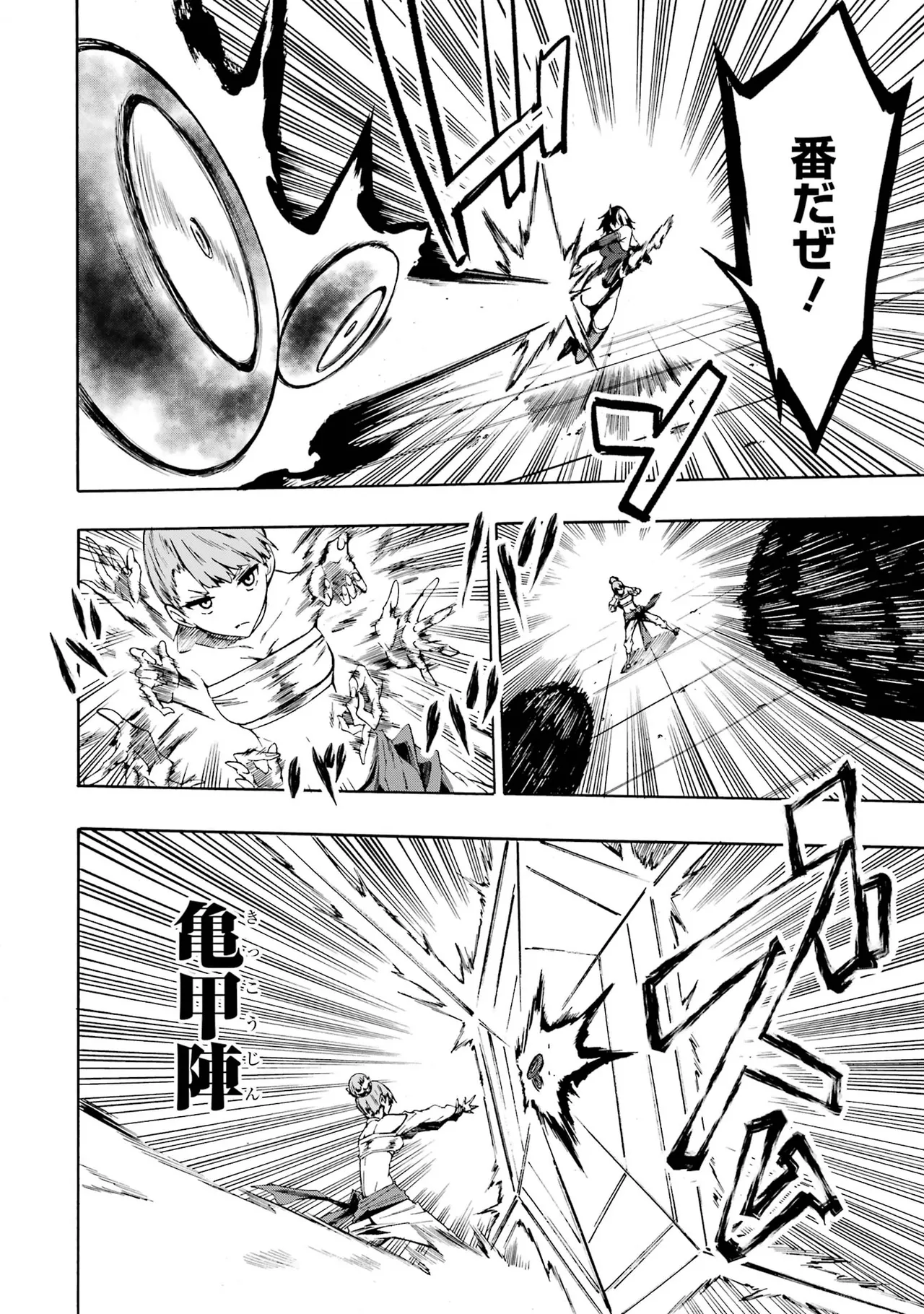 [タカヒロ×戸流ケイ] 獄卒クラーケン 第01巻 Hentai - Raw  154