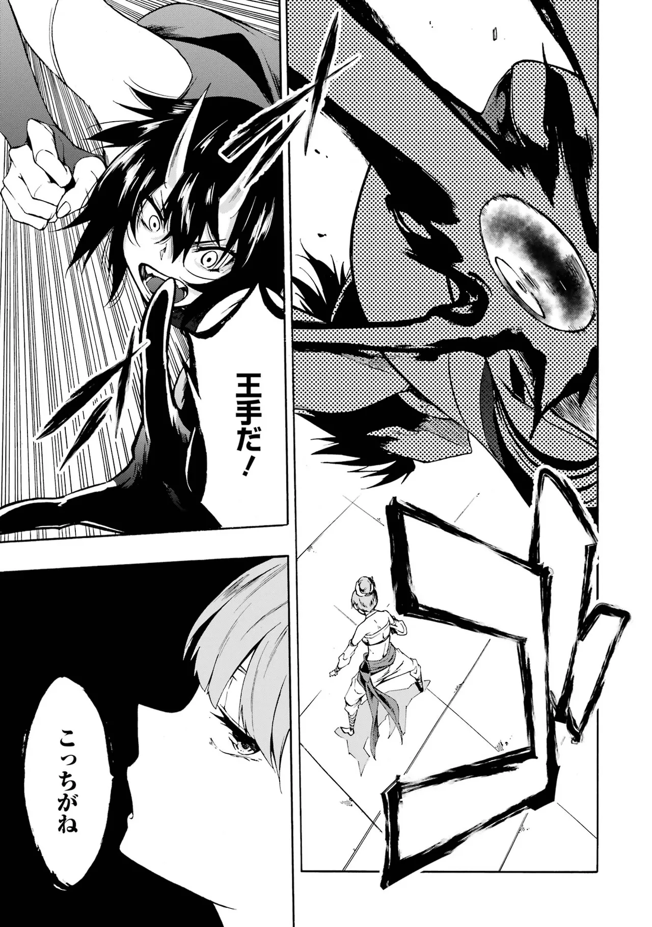[タカヒロ×戸流ケイ] 獄卒クラーケン 第01巻 Hentai - Raw  155
