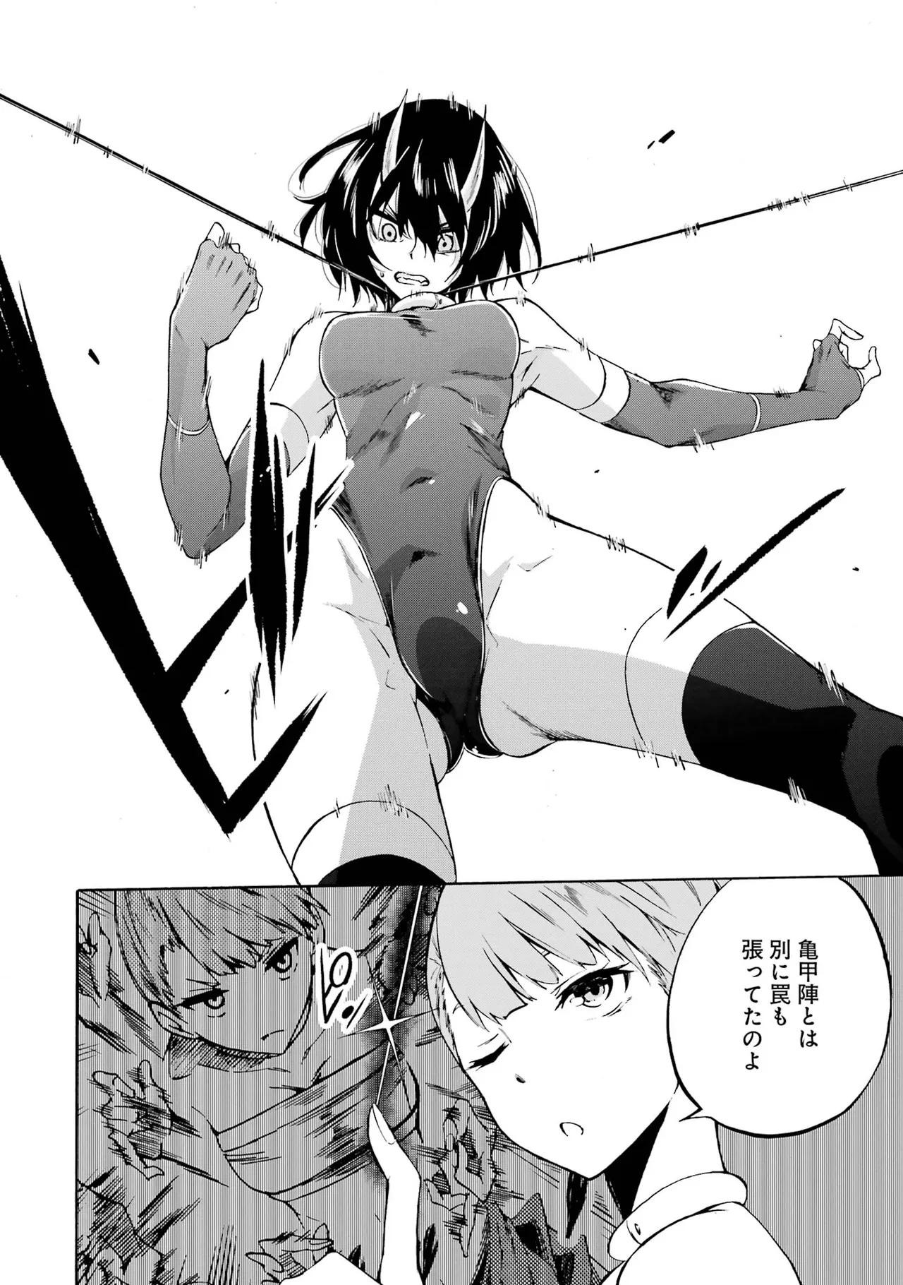[タカヒロ×戸流ケイ] 獄卒クラーケン 第01巻 Hentai - Raw  156