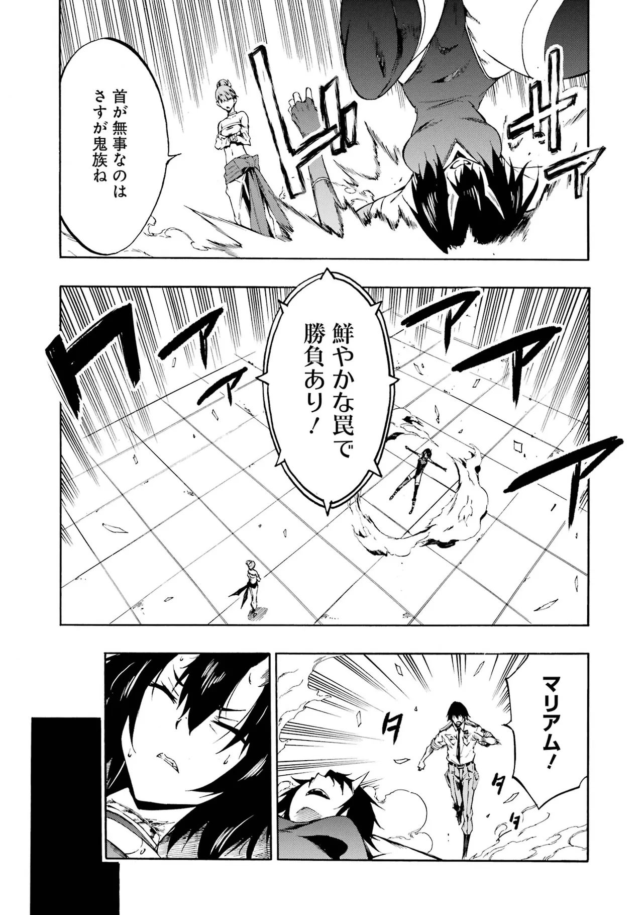 [タカヒロ×戸流ケイ] 獄卒クラーケン 第01巻 Hentai - Raw  157