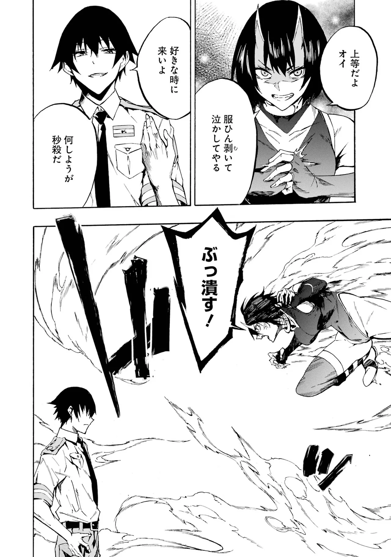 [タカヒロ×戸流ケイ] 獄卒クラーケン 第01巻 Hentai - Raw  160