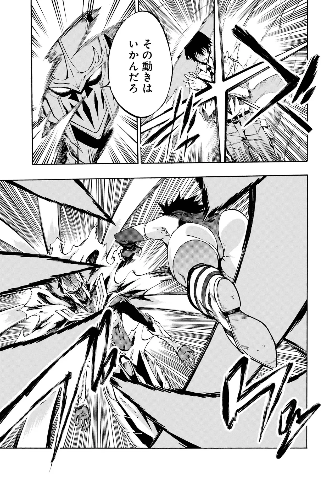 [タカヒロ×戸流ケイ] 獄卒クラーケン 第01巻 Hentai - Raw  161