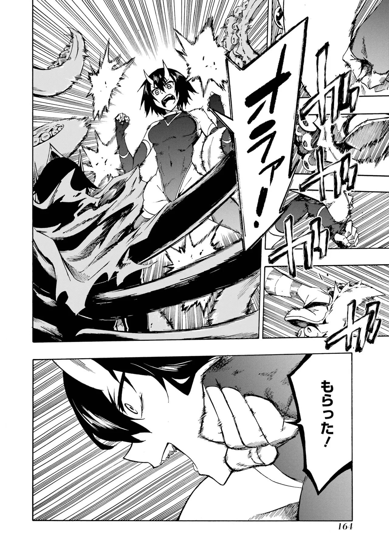 [タカヒロ×戸流ケイ] 獄卒クラーケン 第01巻 Hentai - Raw  162