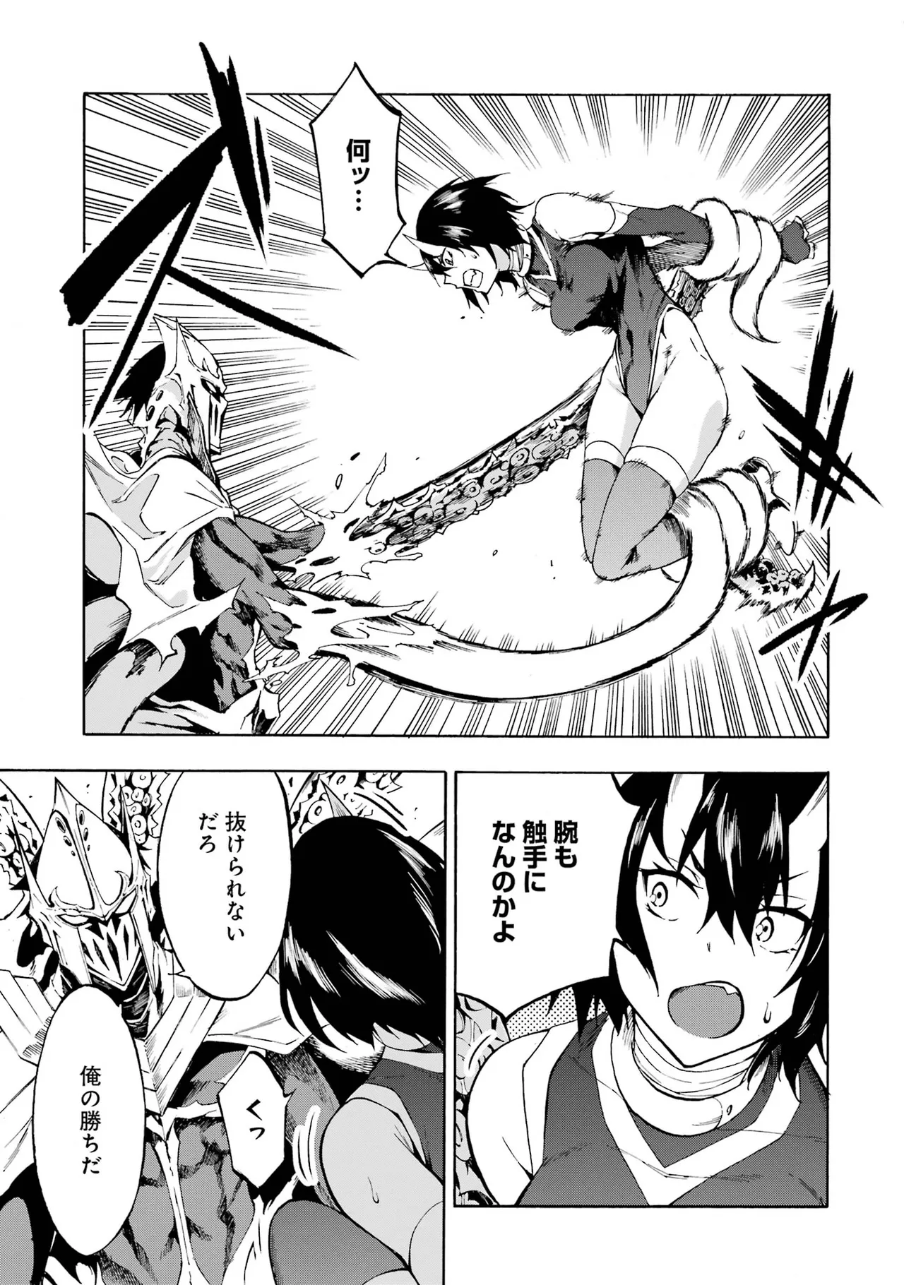 [タカヒロ×戸流ケイ] 獄卒クラーケン 第01巻 Hentai - Raw  163