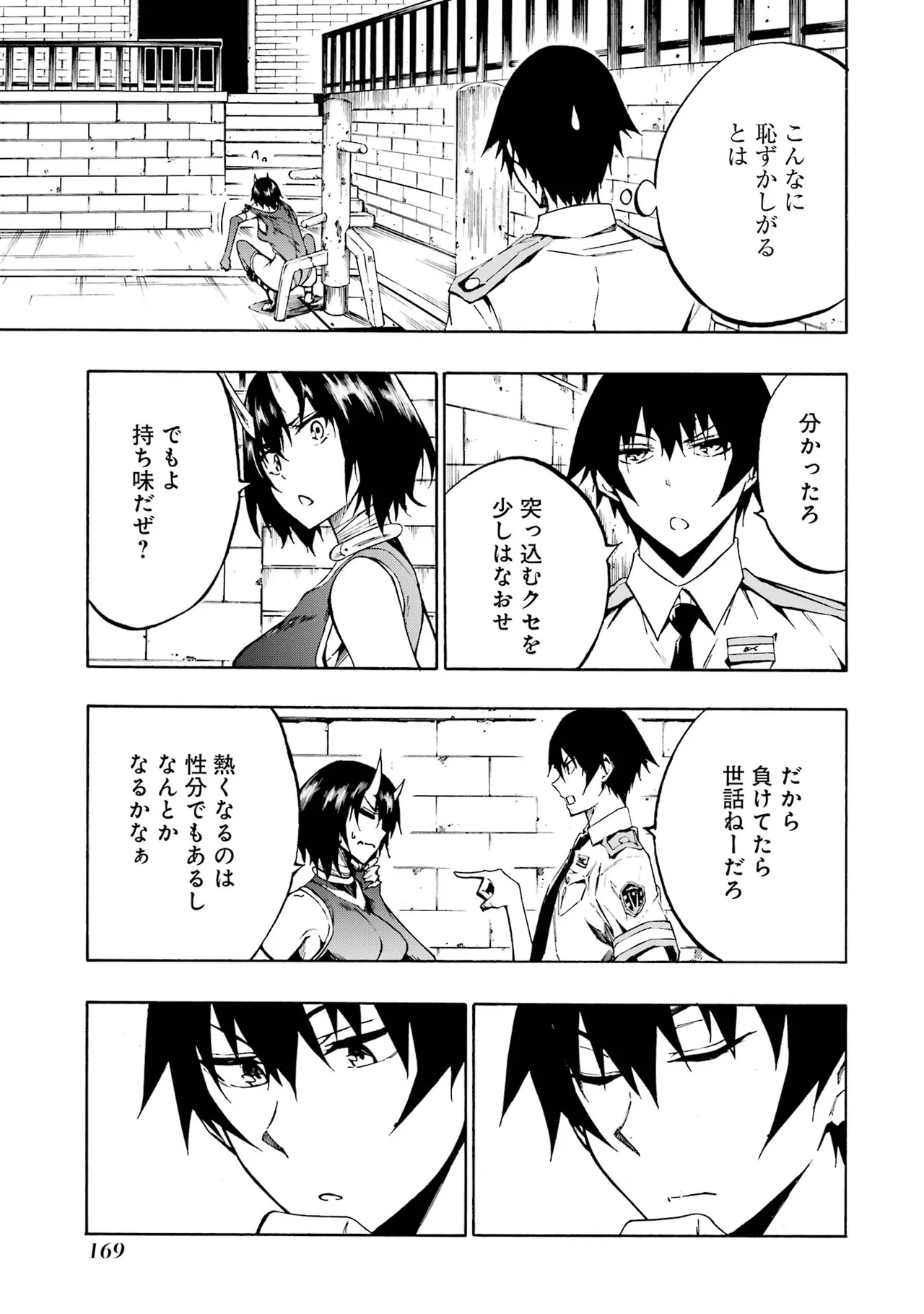 [タカヒロ×戸流ケイ] 獄卒クラーケン 第01巻 Hentai - Raw  167