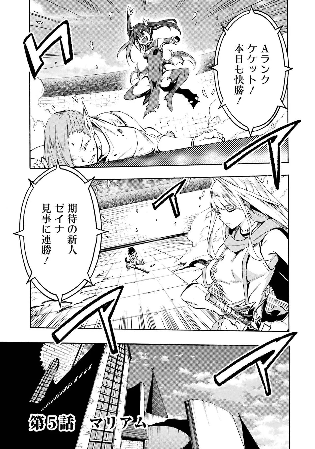 [タカヒロ×戸流ケイ] 獄卒クラーケン 第01巻 Hentai - Raw  169
