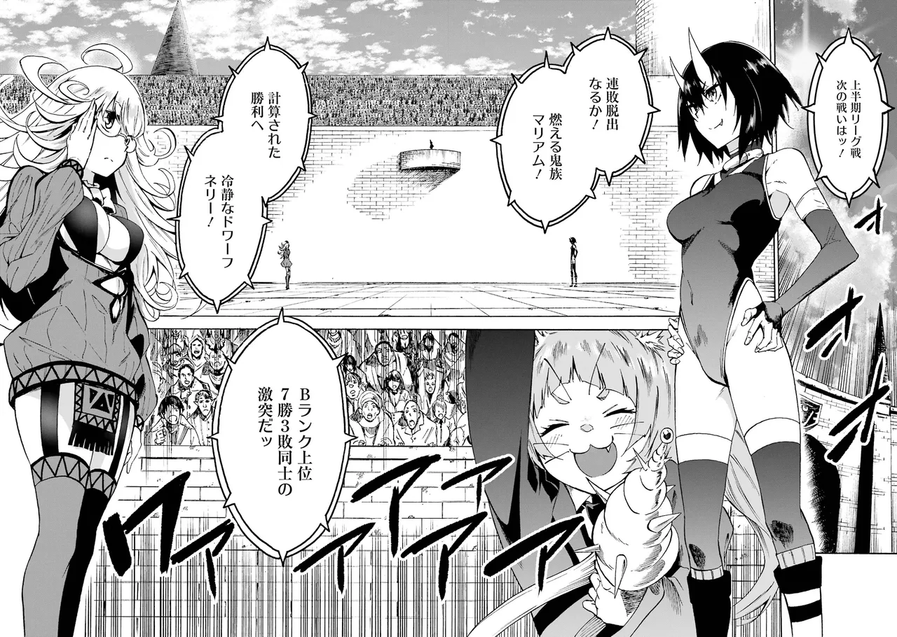 [タカヒロ×戸流ケイ] 獄卒クラーケン 第01巻 Hentai - Raw  176