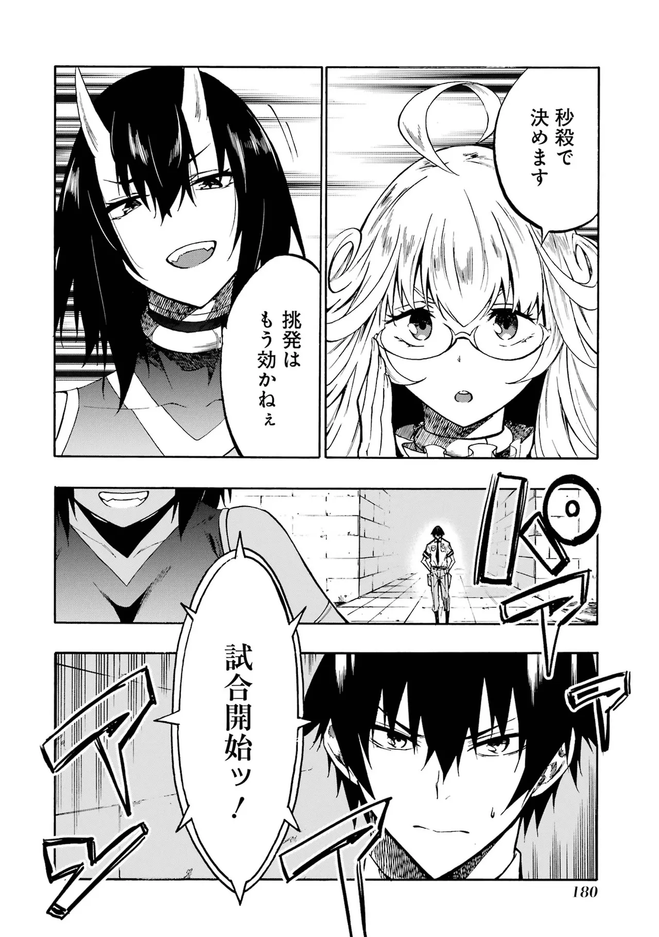 [タカヒロ×戸流ケイ] 獄卒クラーケン 第01巻 Hentai - Raw  177