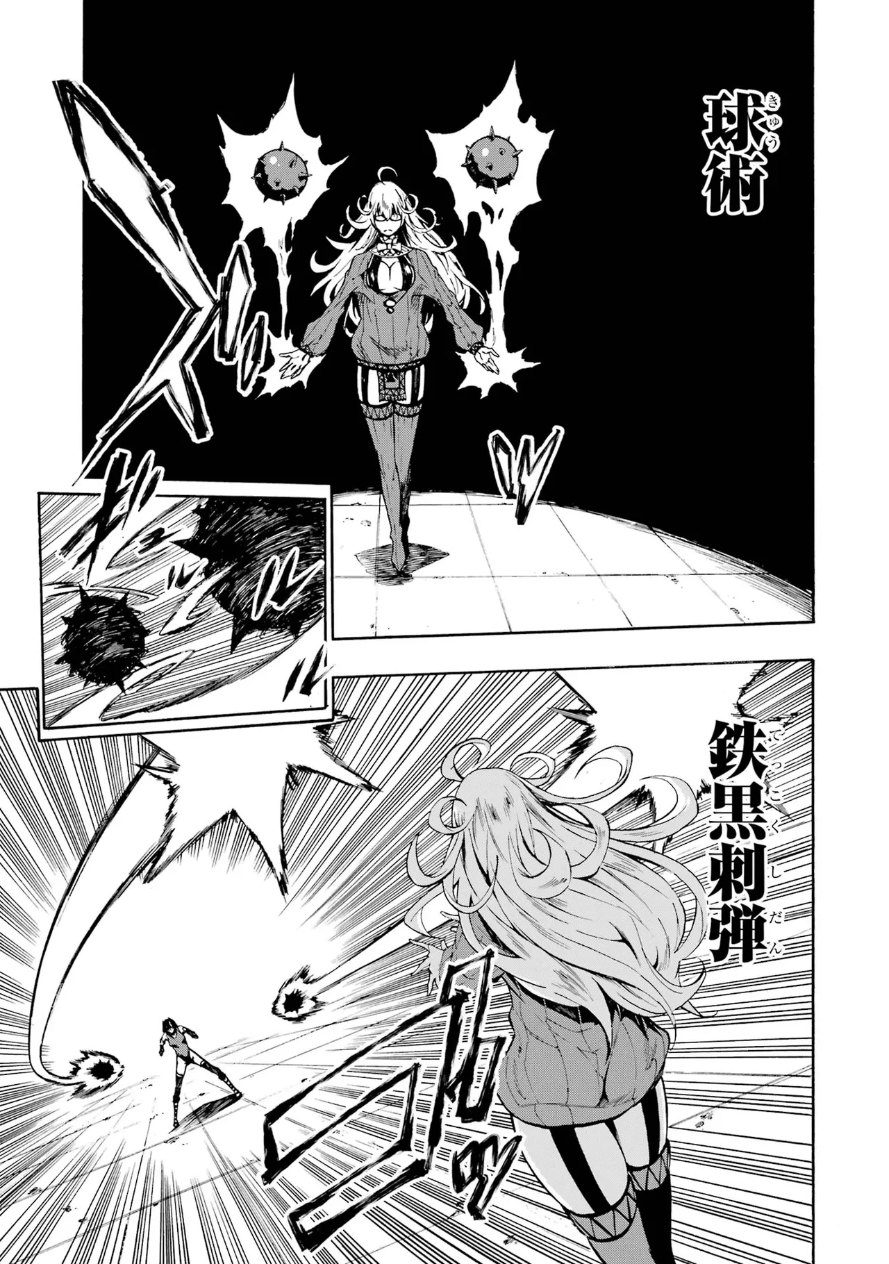 [タカヒロ×戸流ケイ] 獄卒クラーケン 第01巻 Hentai - Raw  178