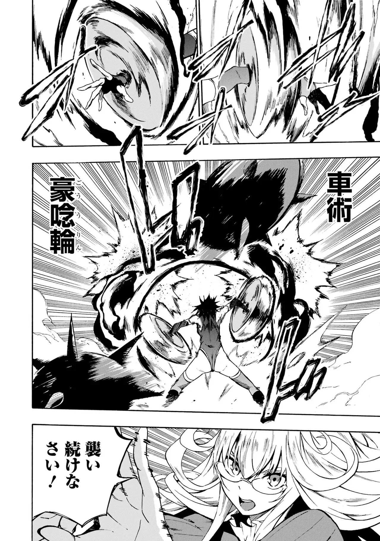 [タカヒロ×戸流ケイ] 獄卒クラーケン 第01巻 Hentai - Raw  179