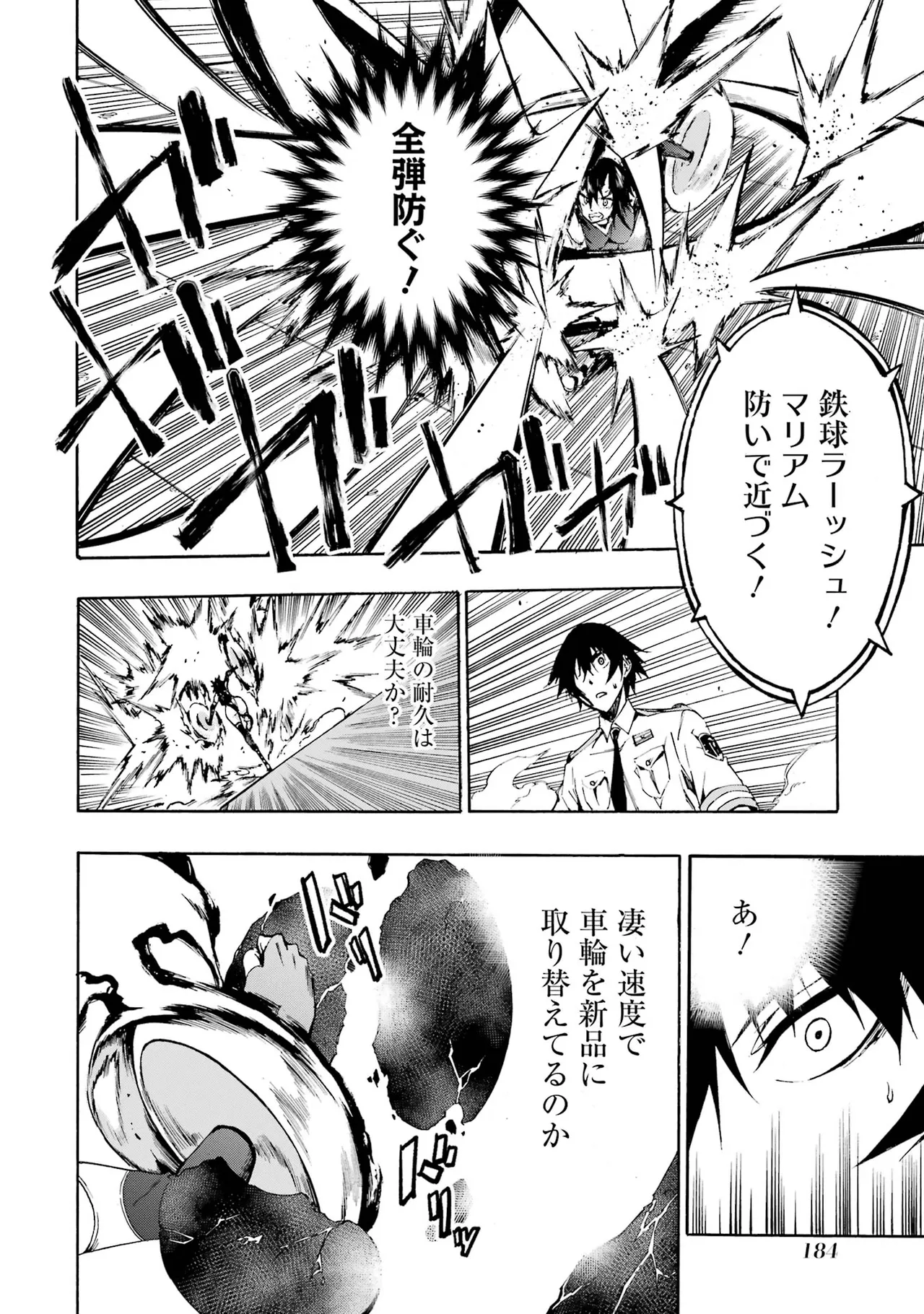 [タカヒロ×戸流ケイ] 獄卒クラーケン 第01巻 Hentai - Raw  181
