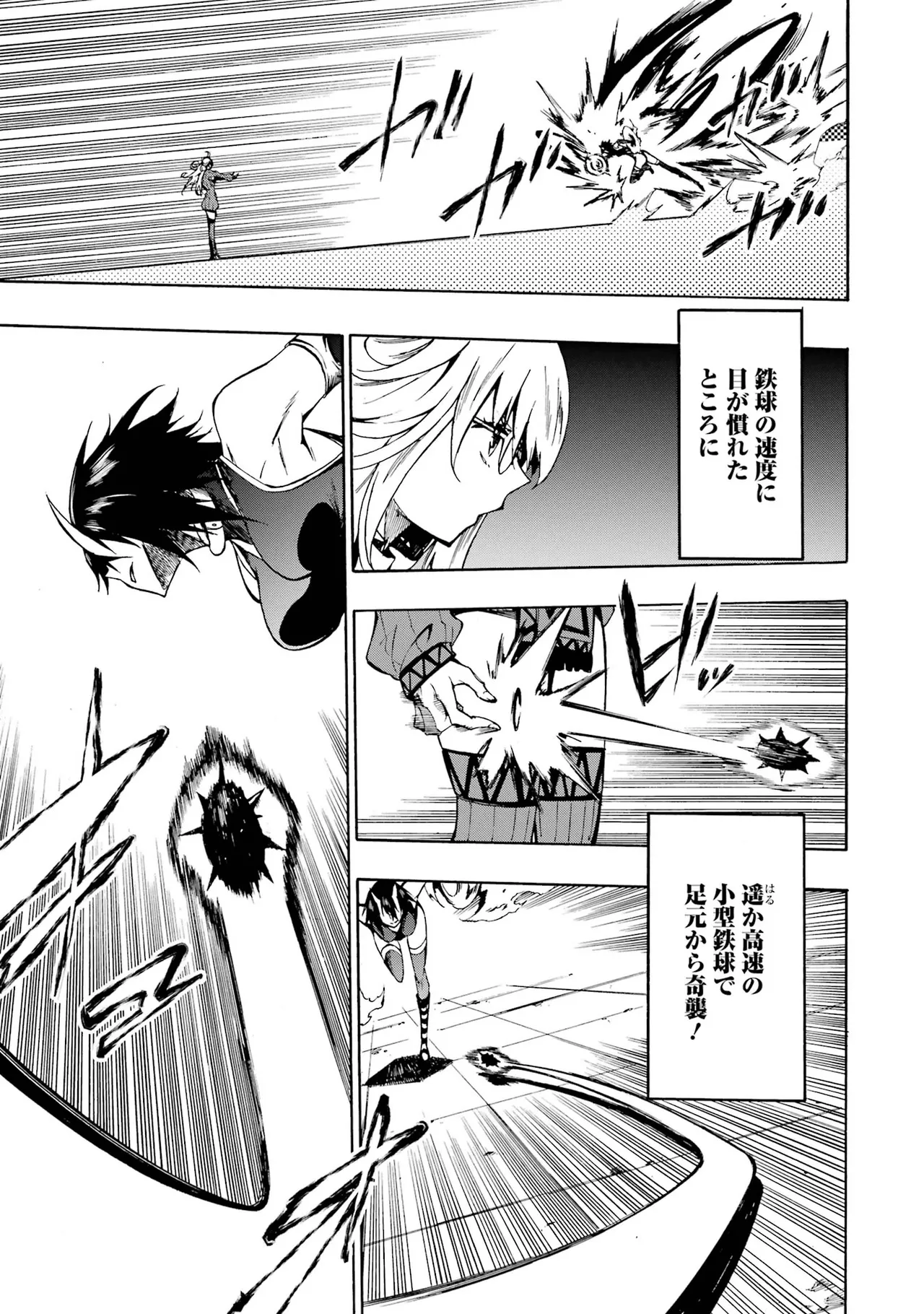 [タカヒロ×戸流ケイ] 獄卒クラーケン 第01巻 Hentai - Raw  182