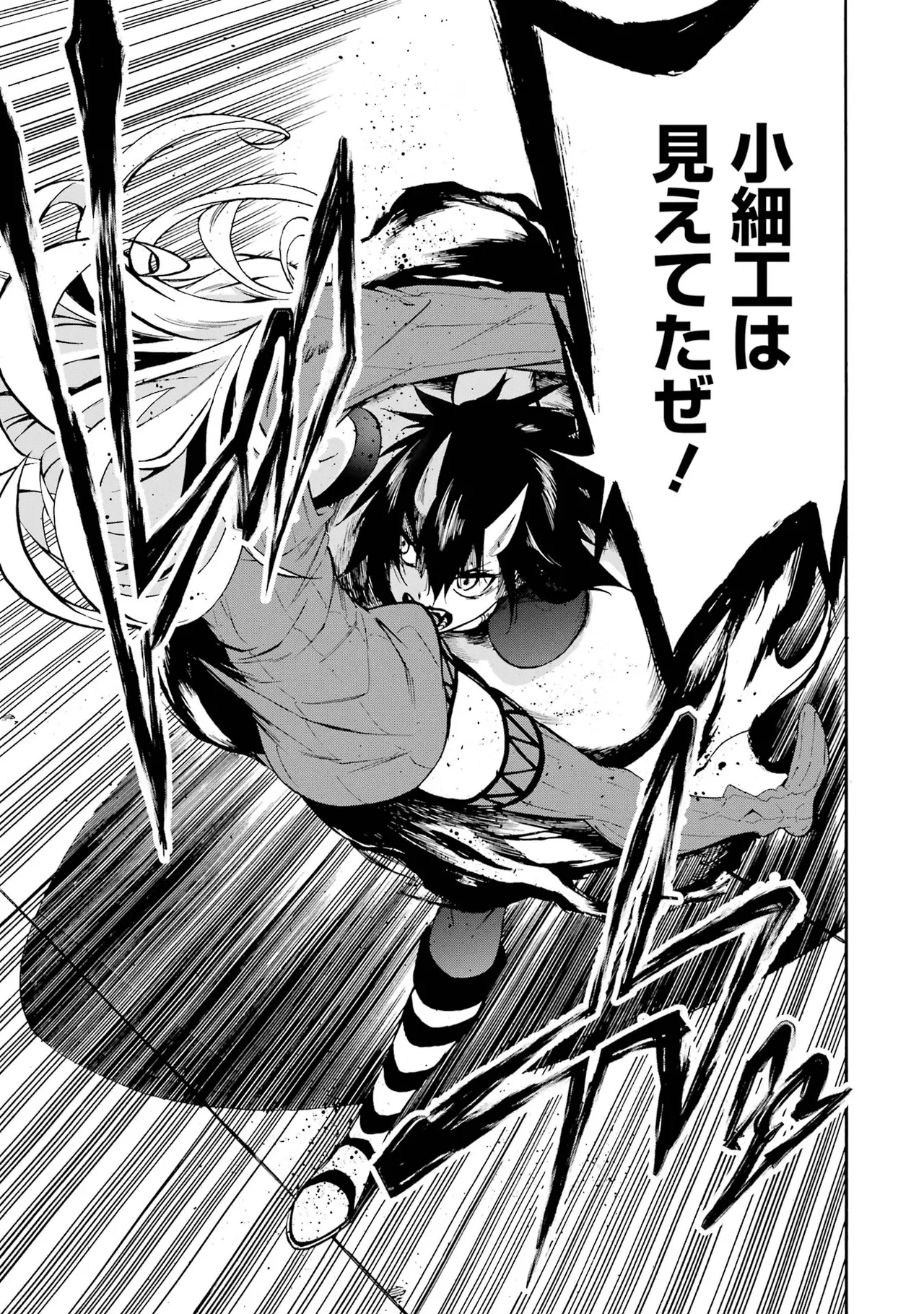 [タカヒロ×戸流ケイ] 獄卒クラーケン 第01巻 Hentai - Raw  184
