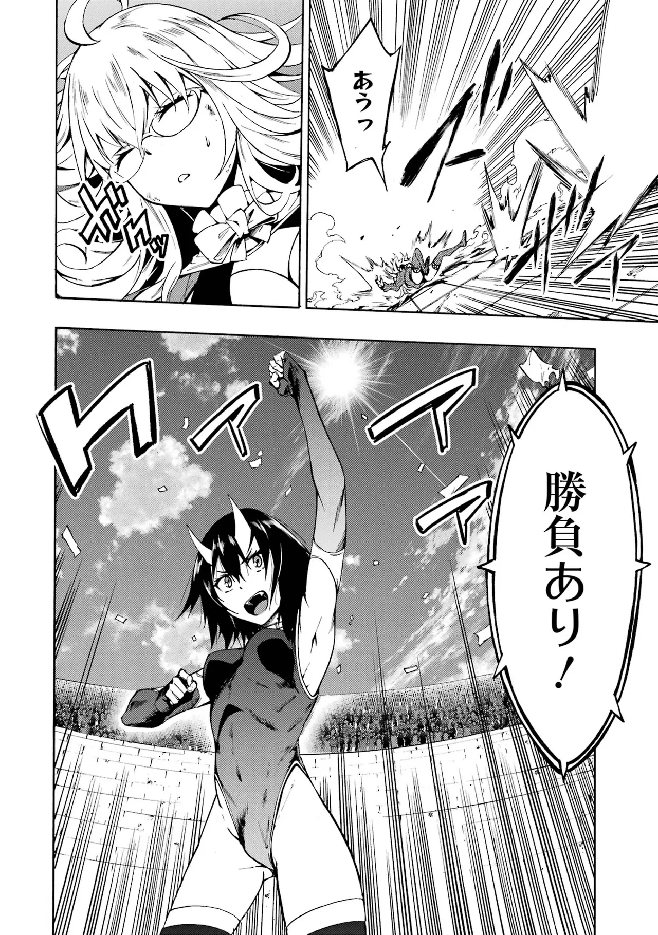 [タカヒロ×戸流ケイ] 獄卒クラーケン 第01巻 Hentai - Raw  185