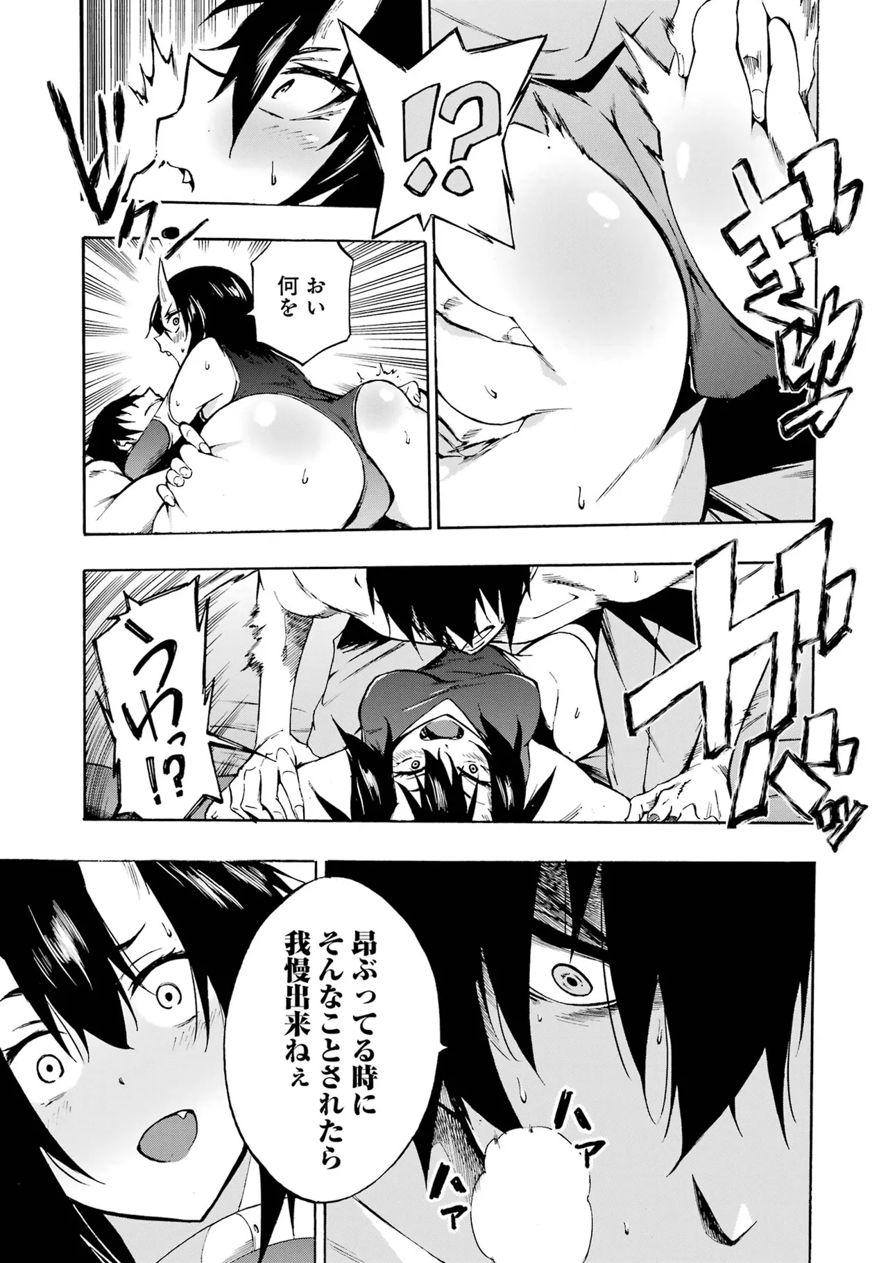 [タカヒロ×戸流ケイ] 獄卒クラーケン 第01巻 Hentai - Raw  190