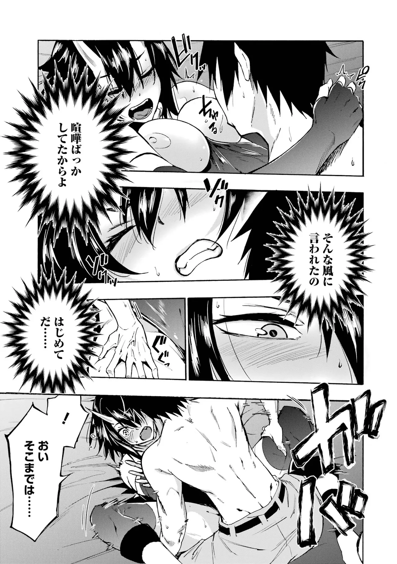 [タカヒロ×戸流ケイ] 獄卒クラーケン 第01巻 Hentai - Raw  192
