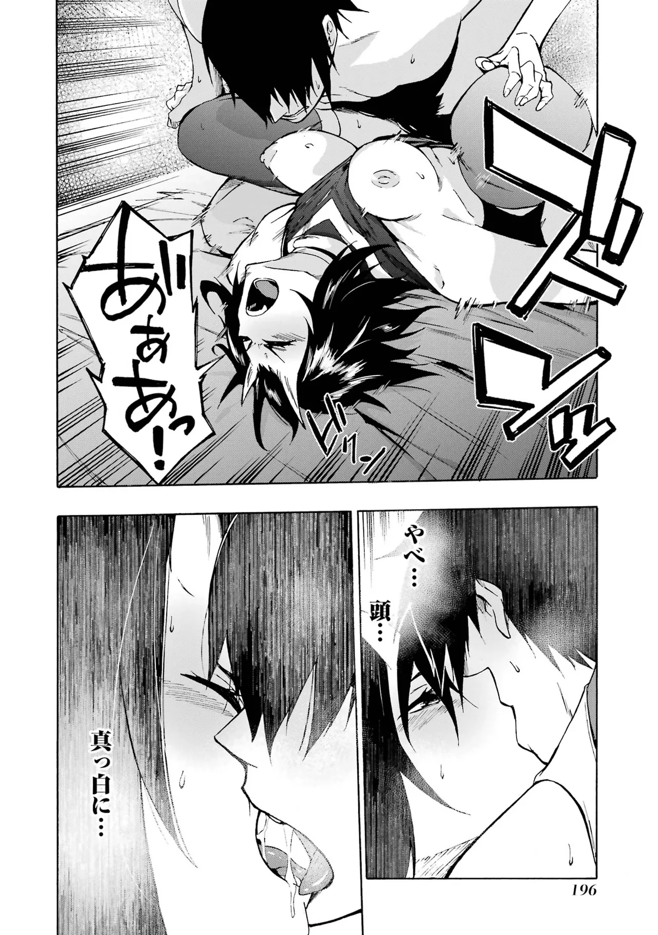 [タカヒロ×戸流ケイ] 獄卒クラーケン 第01巻 Hentai - Raw  193