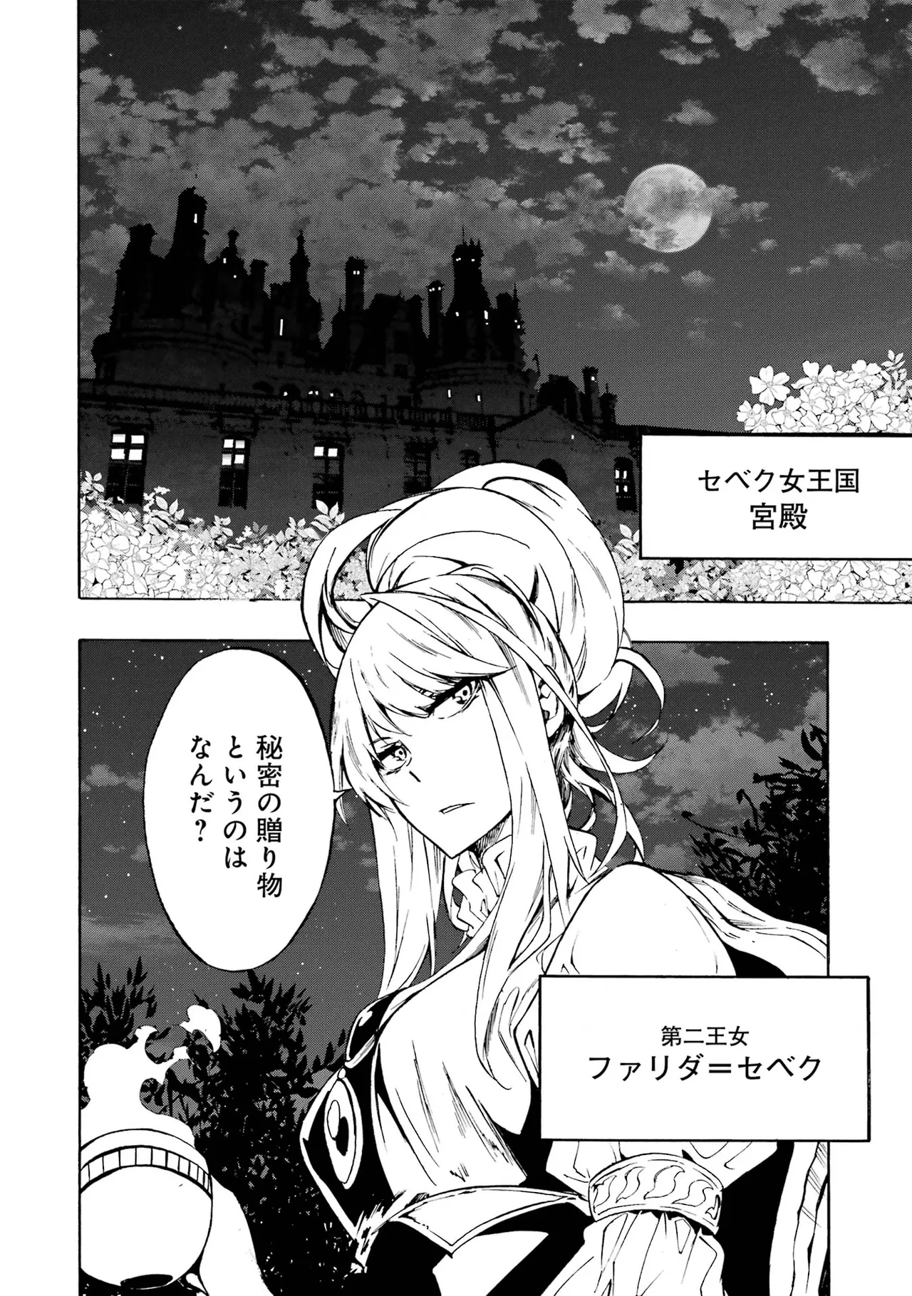 [タカヒロ×戸流ケイ] 獄卒クラーケン 第01巻 Hentai - Raw  195