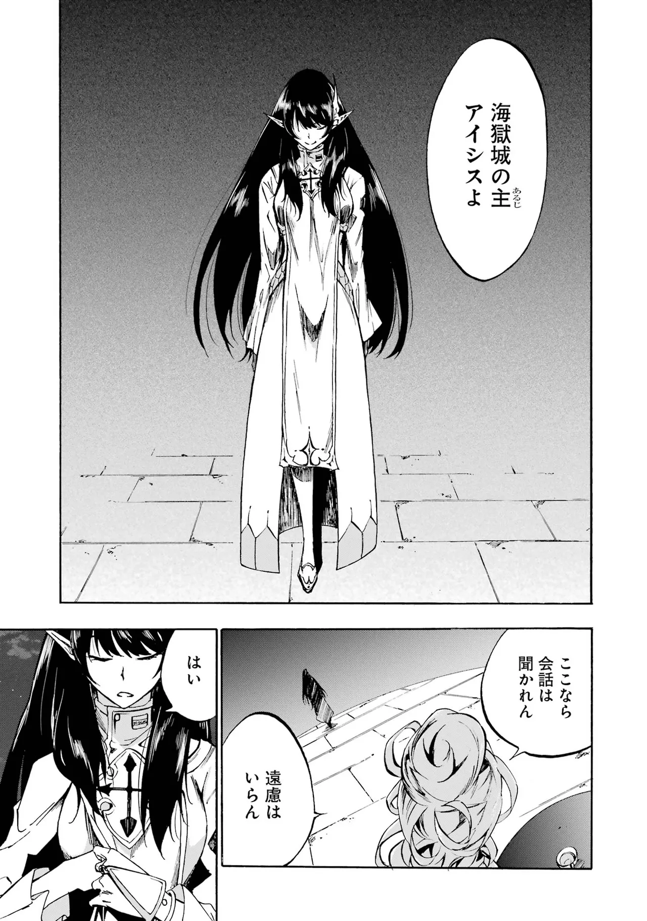[タカヒロ×戸流ケイ] 獄卒クラーケン 第01巻 Hentai - Raw  196