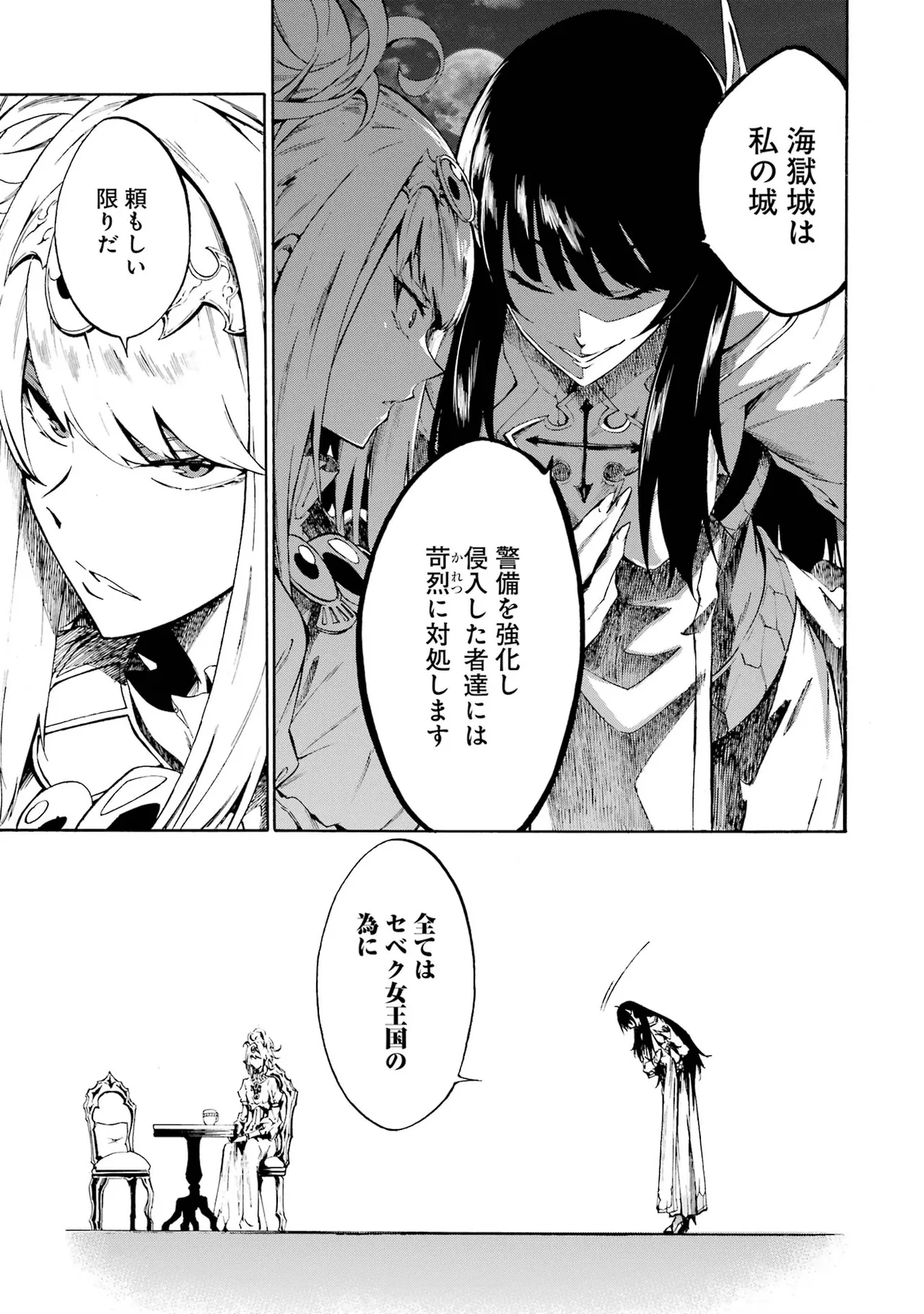 [タカヒロ×戸流ケイ] 獄卒クラーケン 第01巻 Hentai - Raw  200