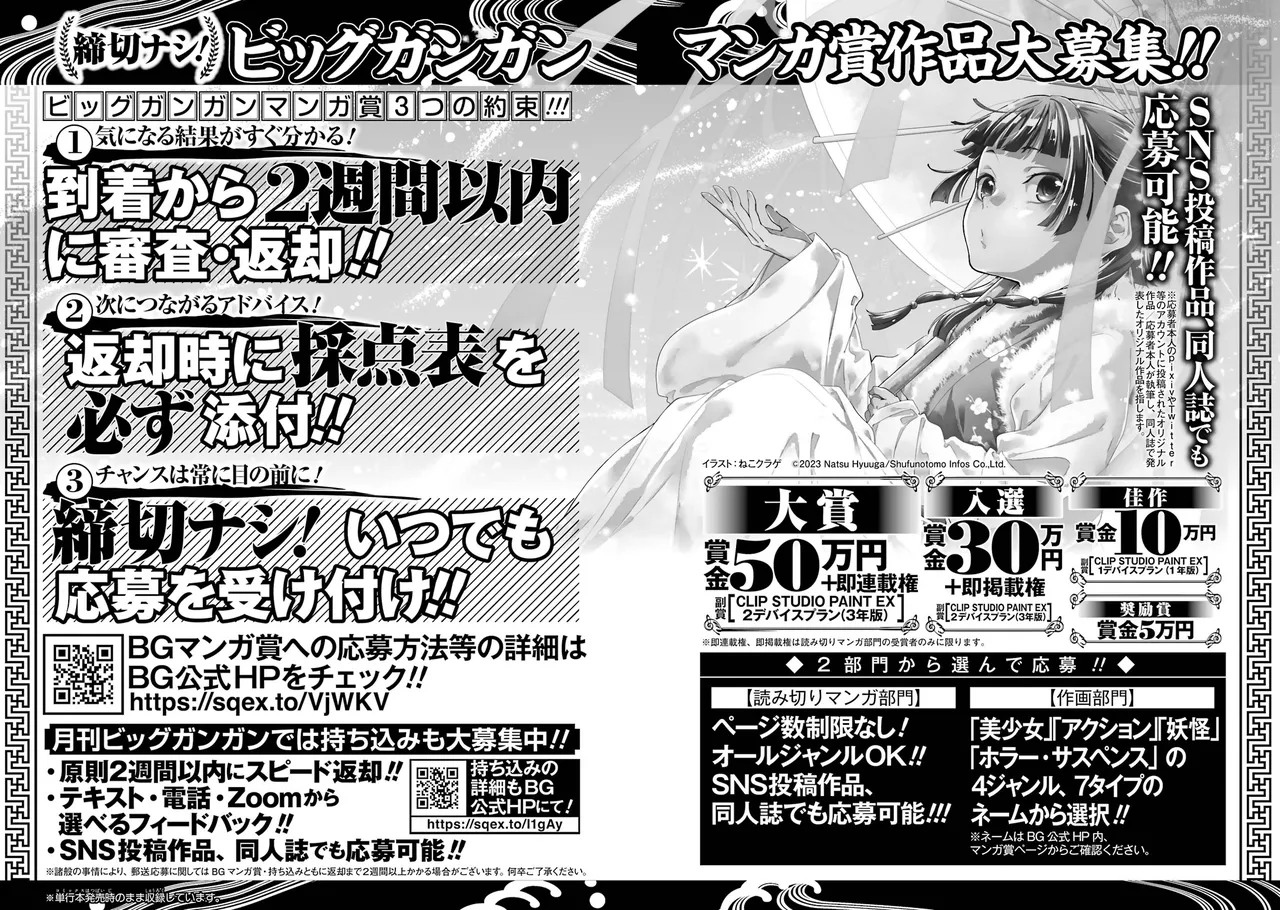 [タカヒロ×戸流ケイ] 獄卒クラーケン 第01巻 Hentai - Raw  207