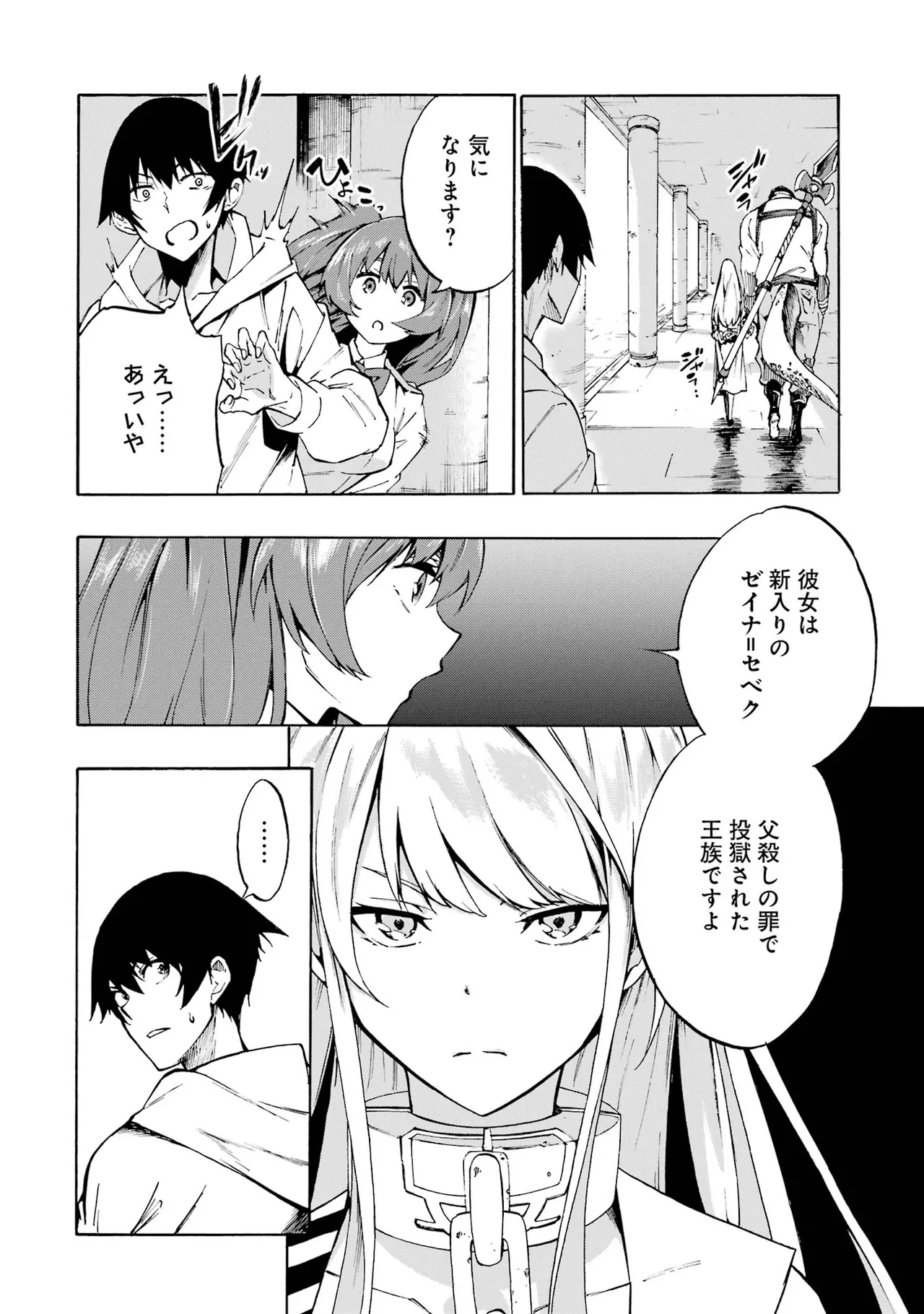 [タカヒロ×戸流ケイ] 獄卒クラーケン 第01巻 Hentai - Raw  21