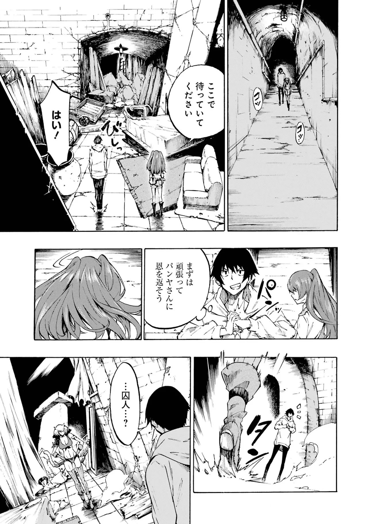 [タカヒロ×戸流ケイ] 獄卒クラーケン 第01巻 Hentai - Raw  22