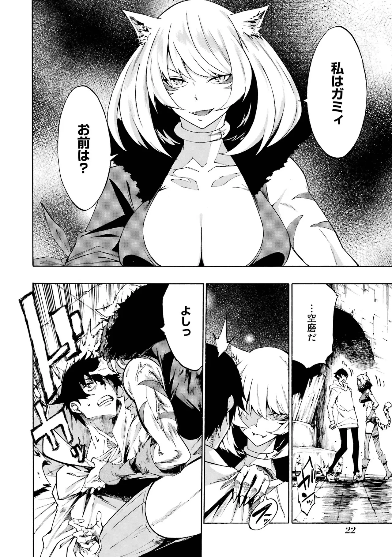 [タカヒロ×戸流ケイ] 獄卒クラーケン 第01巻 Hentai - Raw  23
