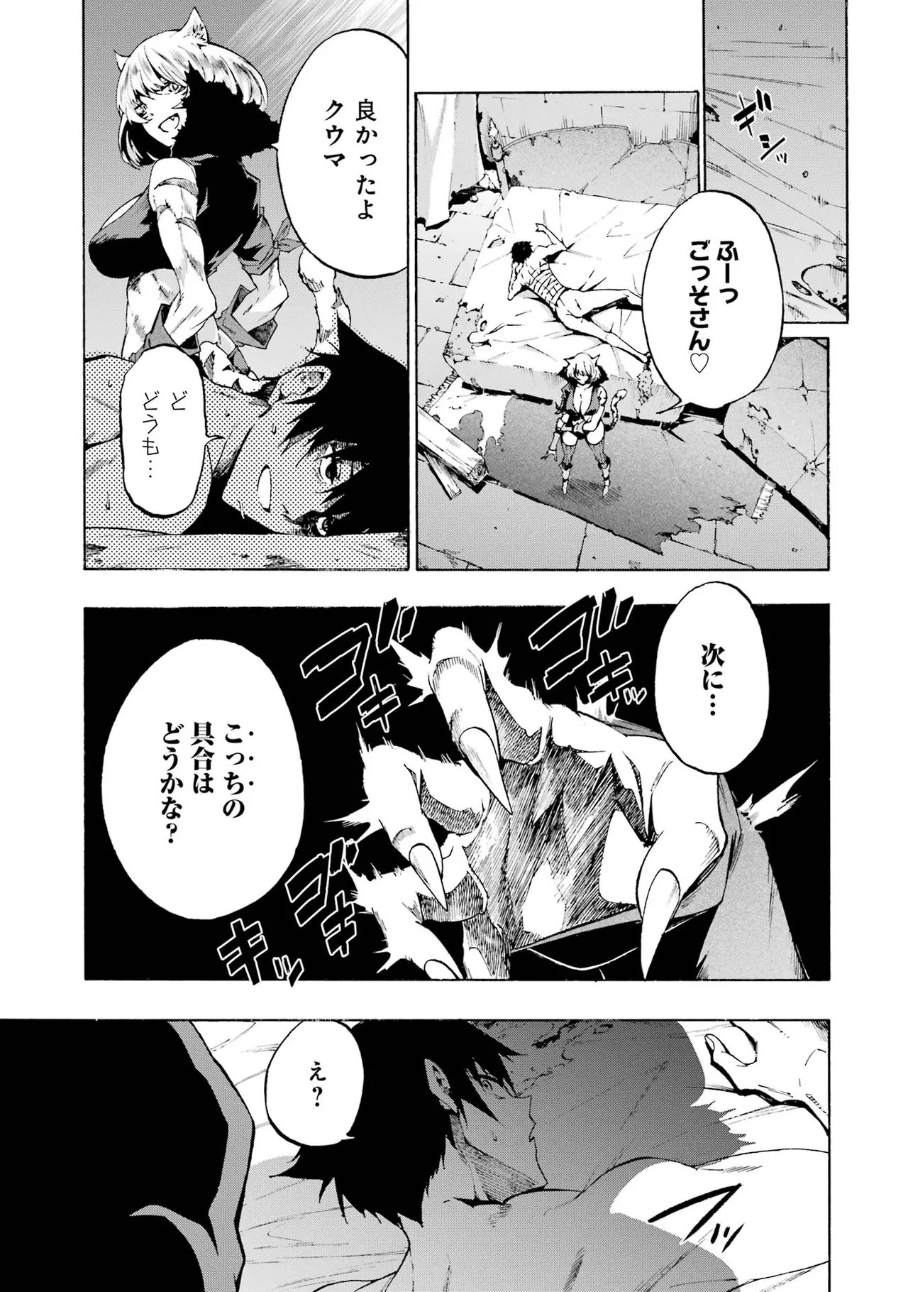 [タカヒロ×戸流ケイ] 獄卒クラーケン 第01巻 Hentai - Raw  28