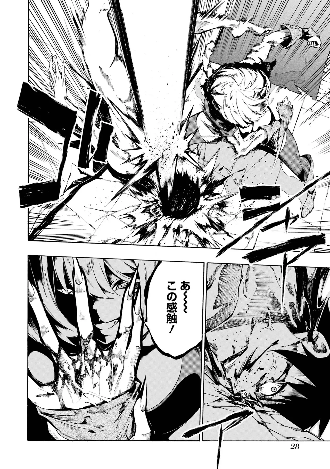 [タカヒロ×戸流ケイ] 獄卒クラーケン 第01巻 Hentai - Raw  29