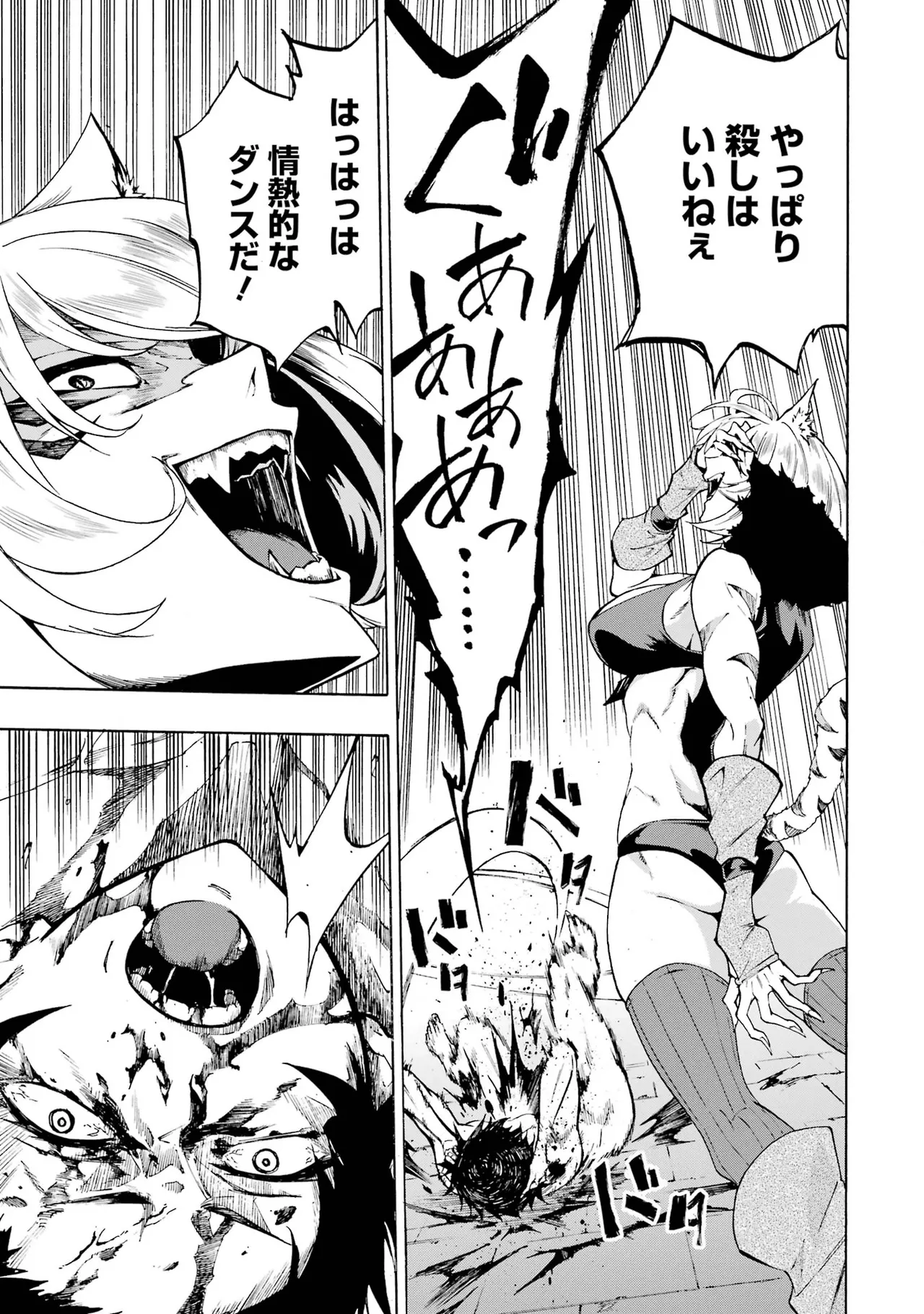 [タカヒロ×戸流ケイ] 獄卒クラーケン 第01巻 Hentai - Raw  30