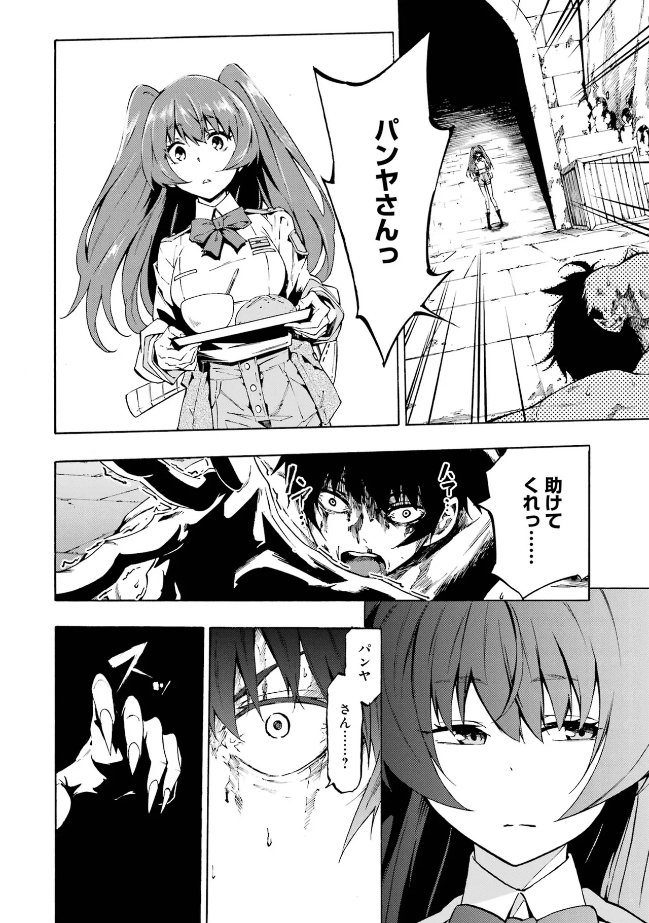 [タカヒロ×戸流ケイ] 獄卒クラーケン 第01巻 Hentai - Raw  31