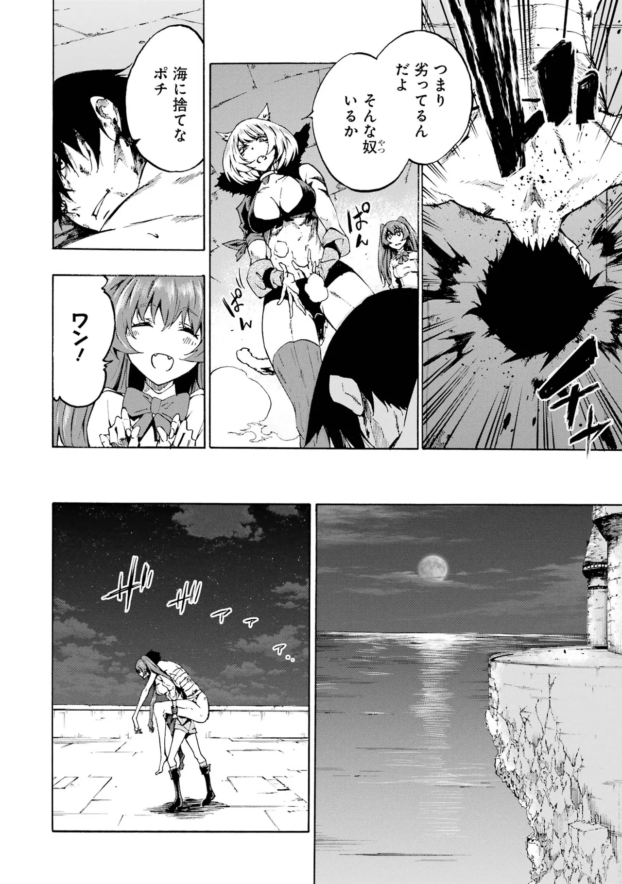 [タカヒロ×戸流ケイ] 獄卒クラーケン 第01巻 Hentai - Raw  35
