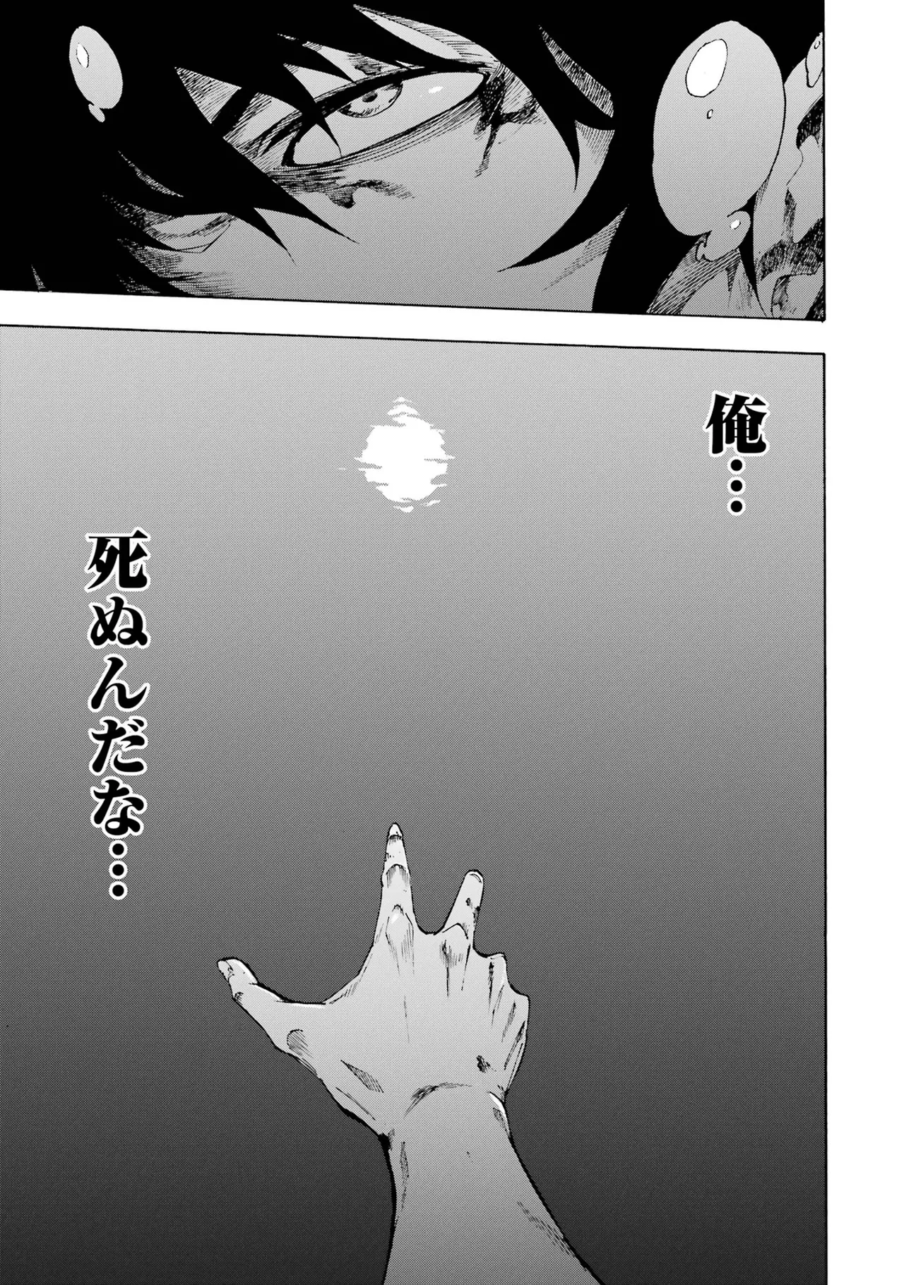 [タカヒロ×戸流ケイ] 獄卒クラーケン 第01巻 Hentai - Raw  38