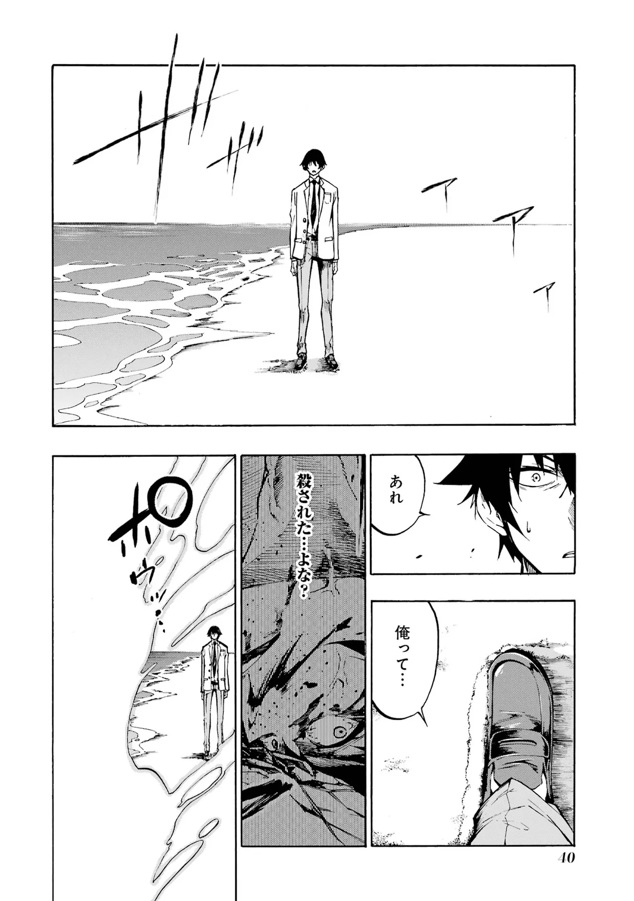 [タカヒロ×戸流ケイ] 獄卒クラーケン 第01巻 Hentai - Raw  40