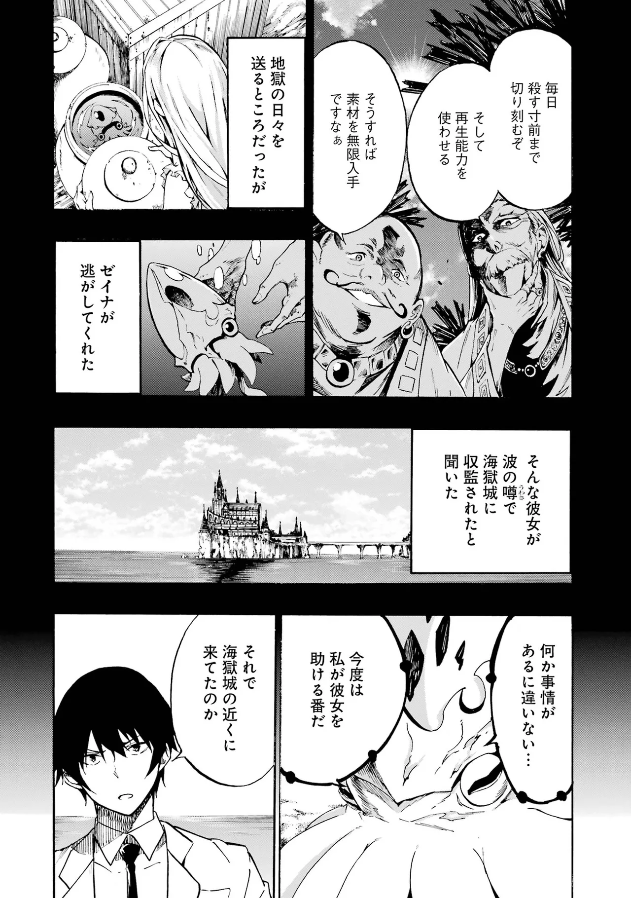 [タカヒロ×戸流ケイ] 獄卒クラーケン 第01巻 Hentai - Raw  44
