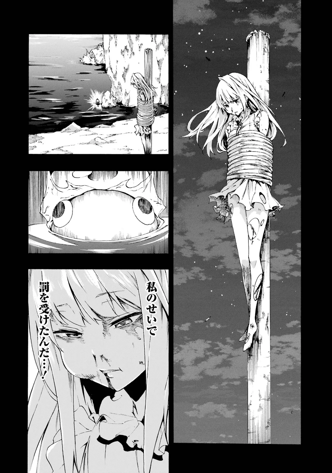 [タカヒロ×戸流ケイ] 獄卒クラーケン 第01巻 Hentai - Raw  48