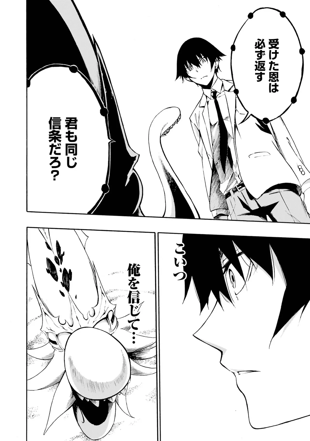 [タカヒロ×戸流ケイ] 獄卒クラーケン 第01巻 Hentai - Raw  50