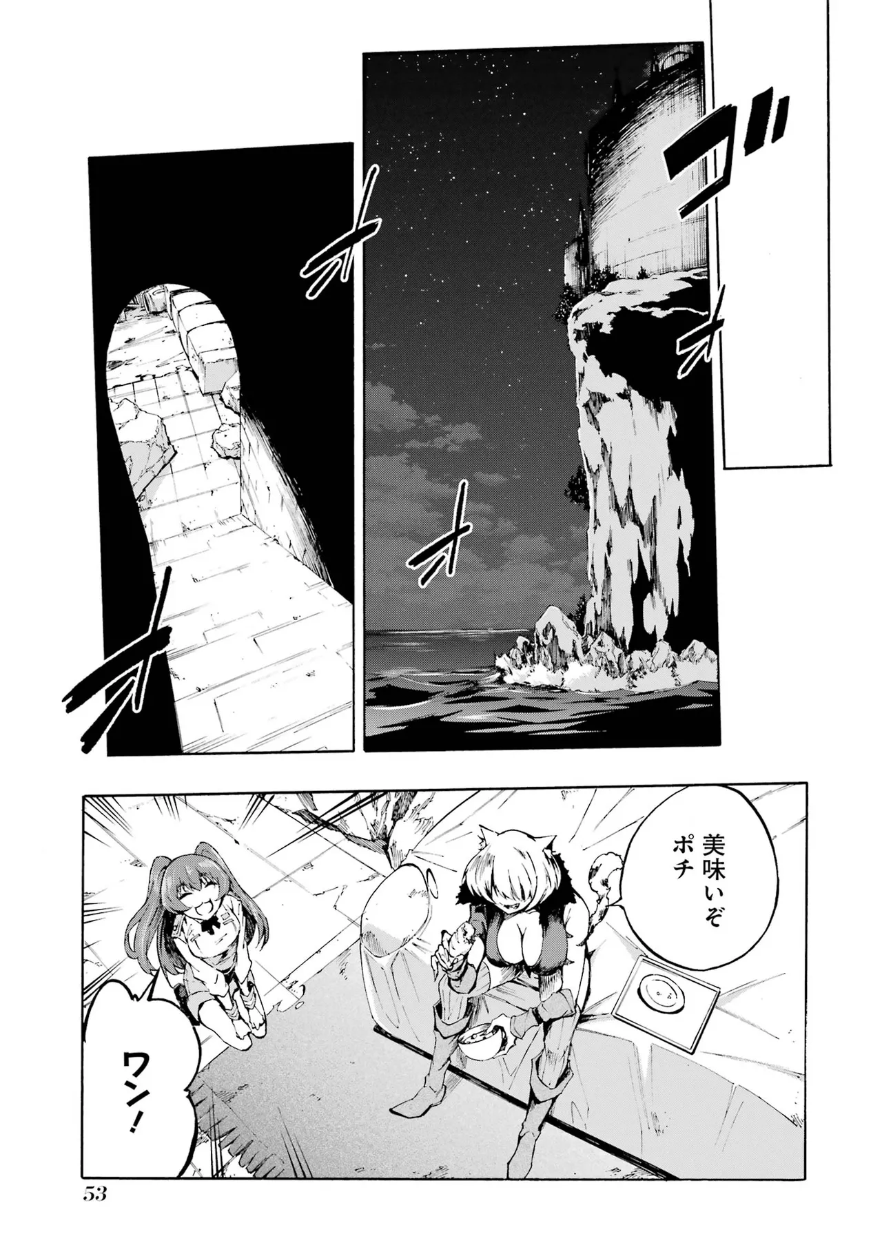 [タカヒロ×戸流ケイ] 獄卒クラーケン 第01巻 Hentai - Raw  53