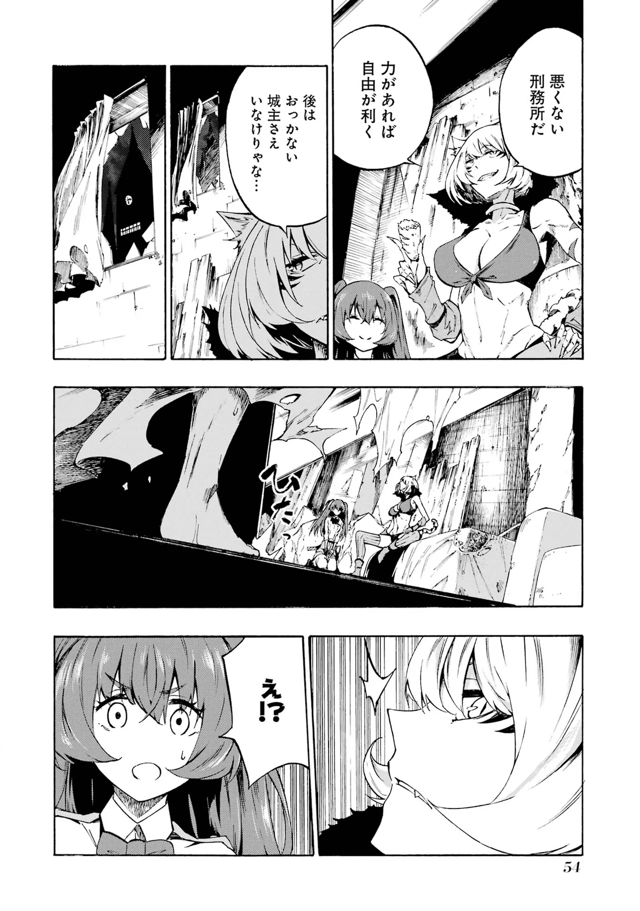 [タカヒロ×戸流ケイ] 獄卒クラーケン 第01巻 Hentai - Raw  54