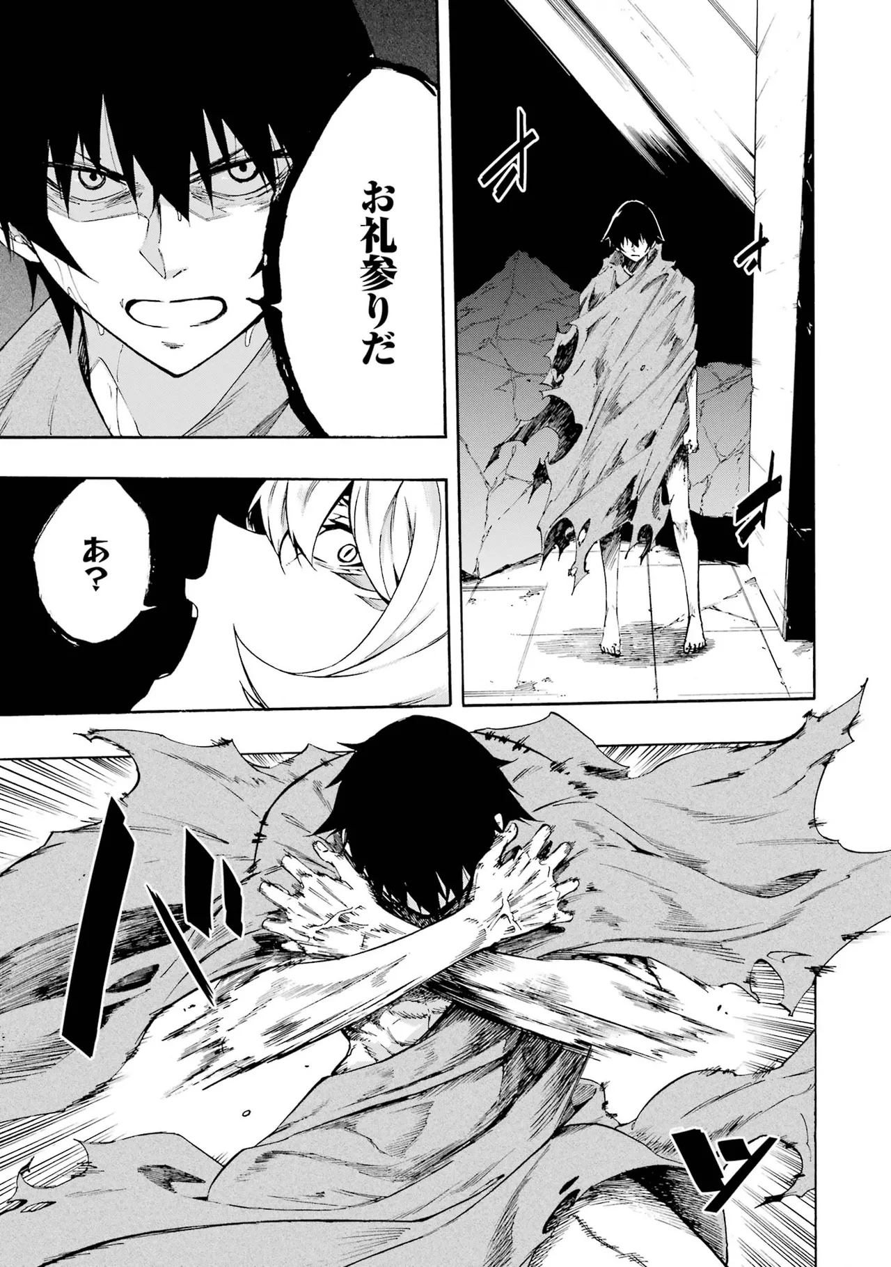 [タカヒロ×戸流ケイ] 獄卒クラーケン 第01巻 Hentai - Raw  55