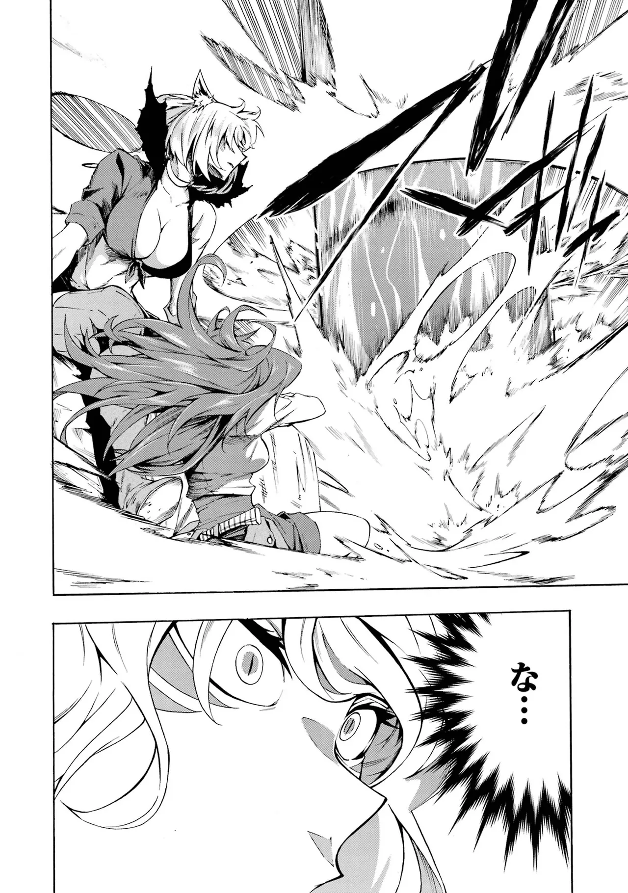 [タカヒロ×戸流ケイ] 獄卒クラーケン 第01巻 Hentai - Raw  56