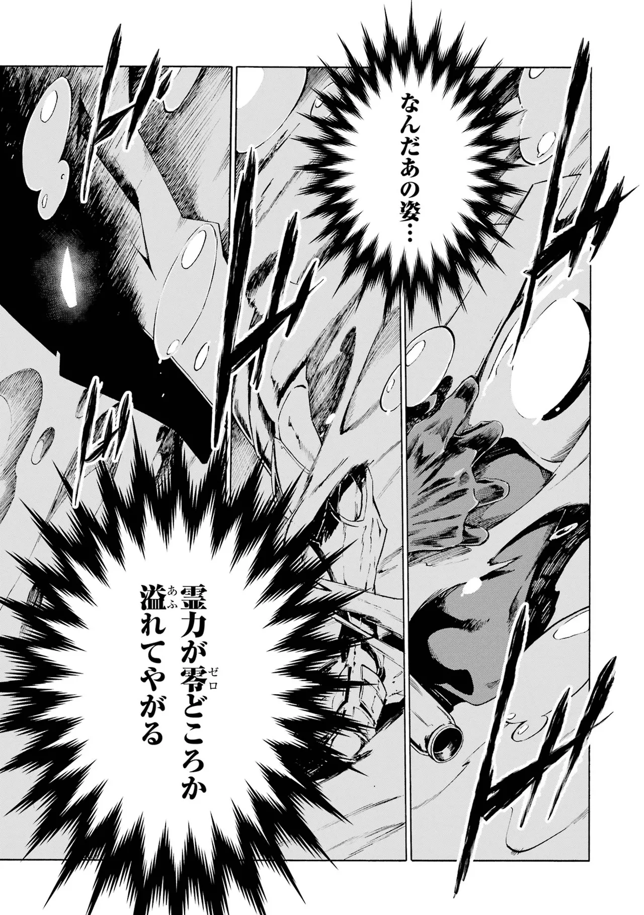 [タカヒロ×戸流ケイ] 獄卒クラーケン 第01巻 Hentai - Raw  57