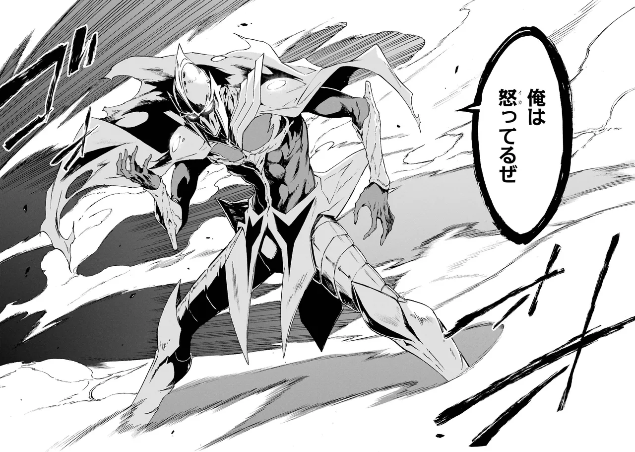 [タカヒロ×戸流ケイ] 獄卒クラーケン 第01巻 Hentai - Raw  58
