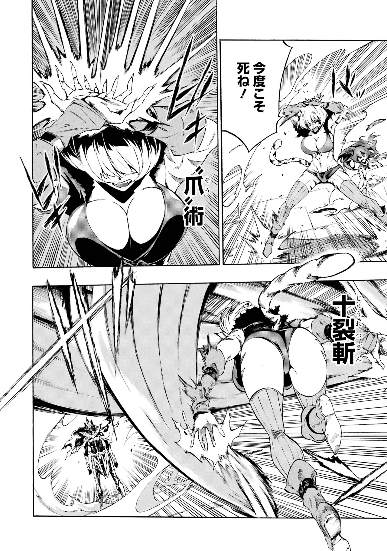 [タカヒロ×戸流ケイ] 獄卒クラーケン 第01巻 Hentai - Raw  59