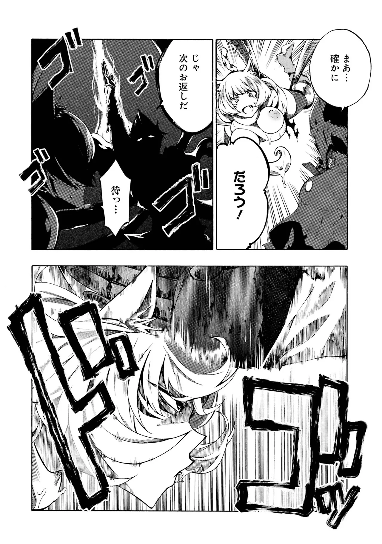 [タカヒロ×戸流ケイ] 獄卒クラーケン 第01巻 Hentai - Raw  65