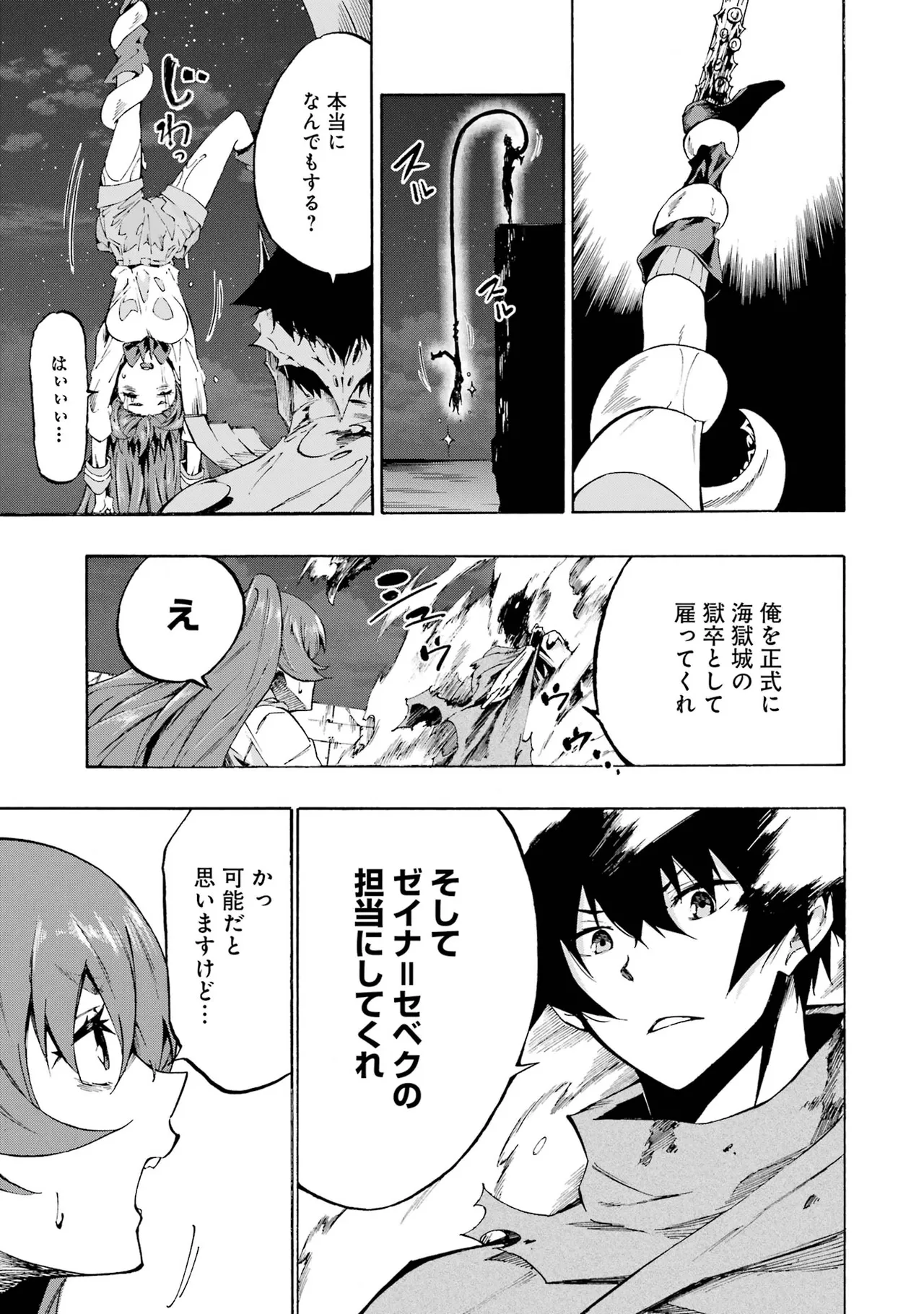 [タカヒロ×戸流ケイ] 獄卒クラーケン 第01巻 Hentai - Raw  68